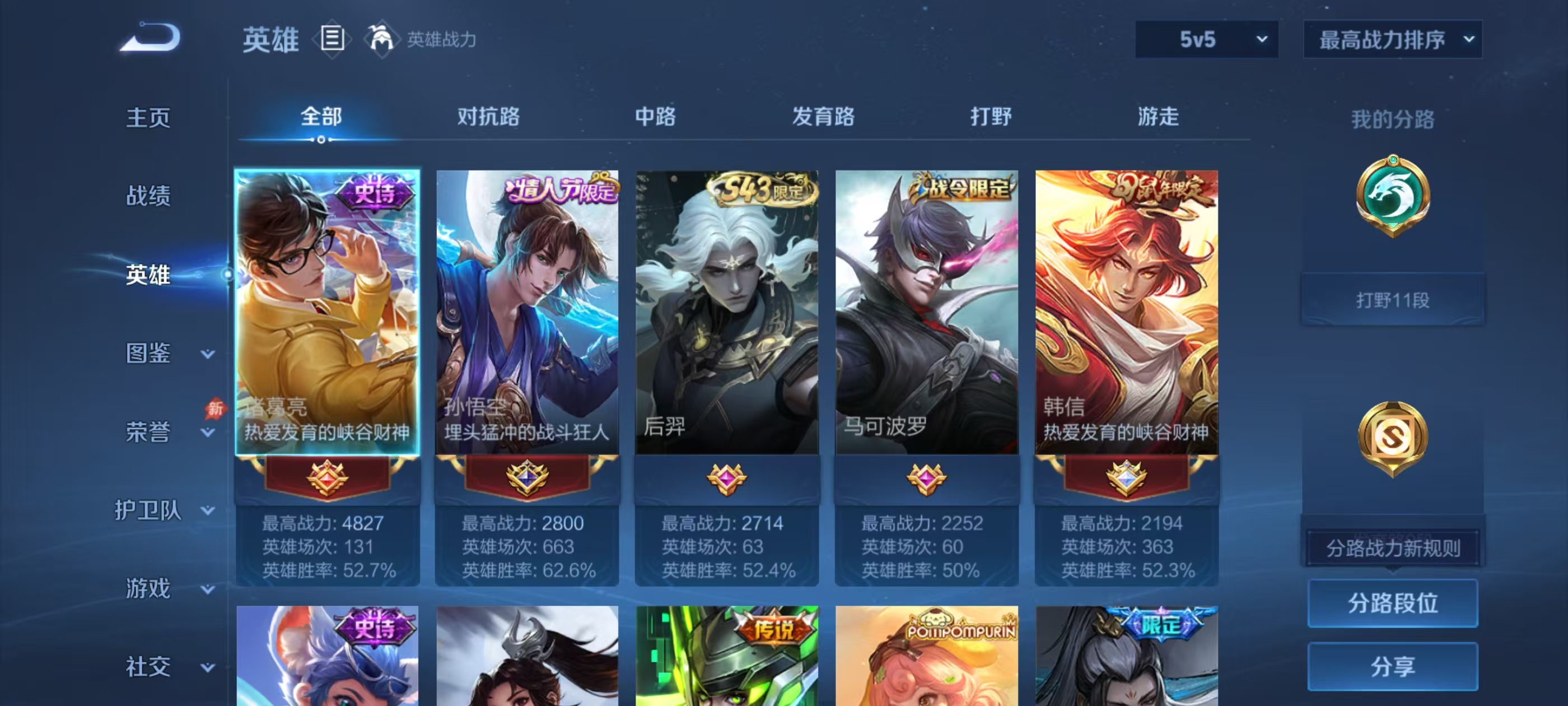 WZMMN4577138王者荣耀账号详情图4 WZMMN4577138王者荣耀账号详情图4