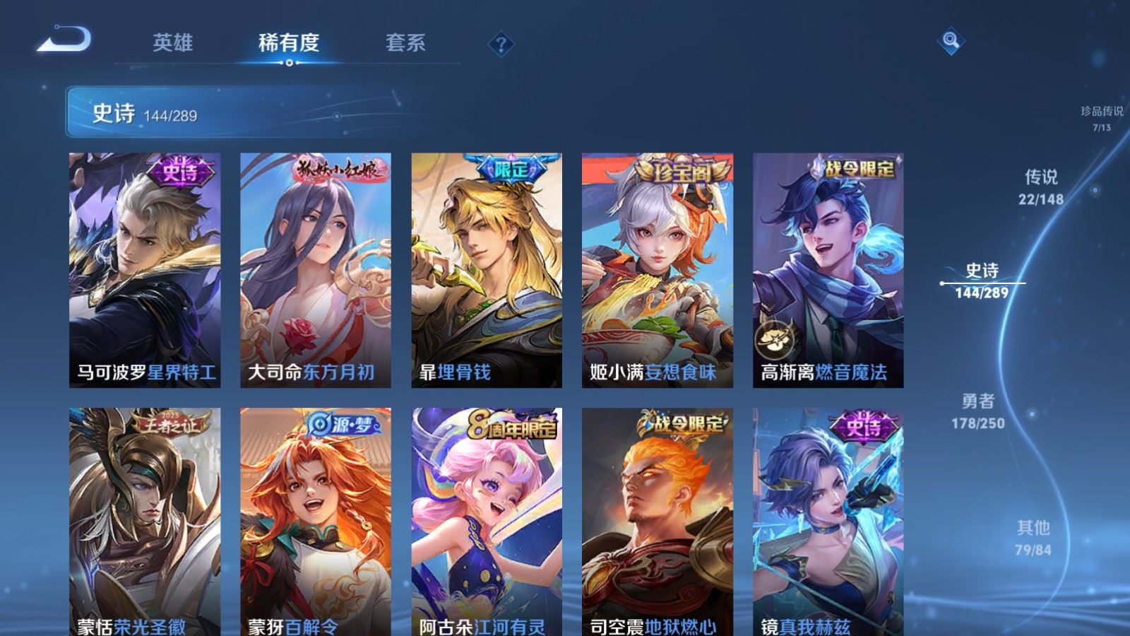 WZMMN4576394王者荣耀账号详情图16 WZMMN4576394王者荣耀账号详情图16