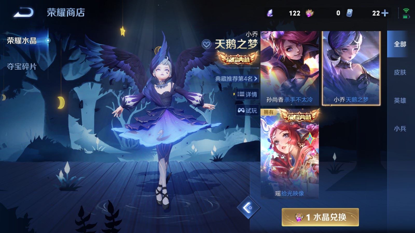 WZMMN4585294王者荣耀账号详情图34