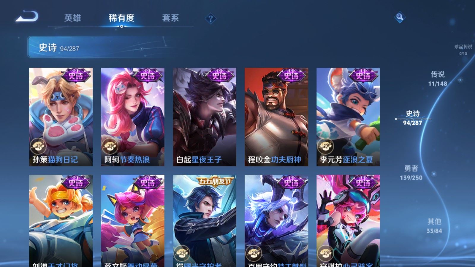 WZMMN4572757王者荣耀账号详情图17 WZMMN4572757王者荣耀账号详情图17