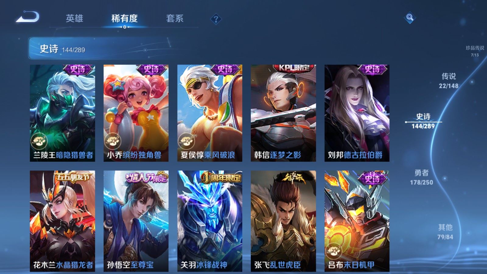WZMMN4576394王者荣耀账号详情图25 WZMMN4576394王者荣耀账号详情图25