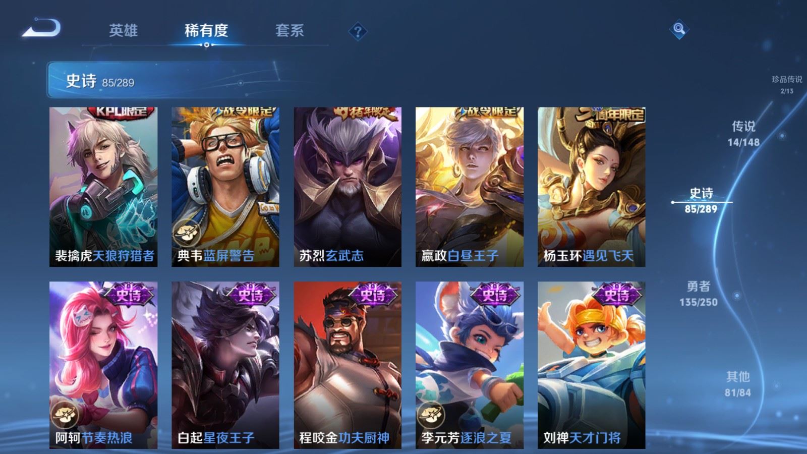 WZMMN4572782王者荣耀账号详情图16 WZMMN4572782王者荣耀账号详情图16