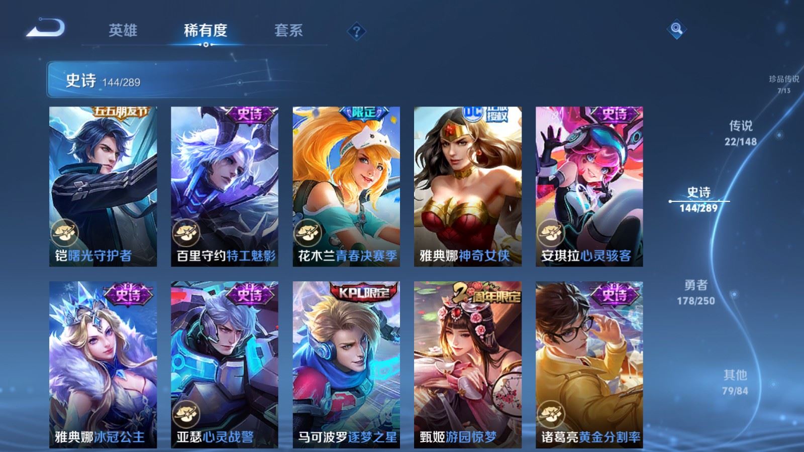 WZMMN4576394王者荣耀账号详情图24 WZMMN4576394王者荣耀账号详情图24