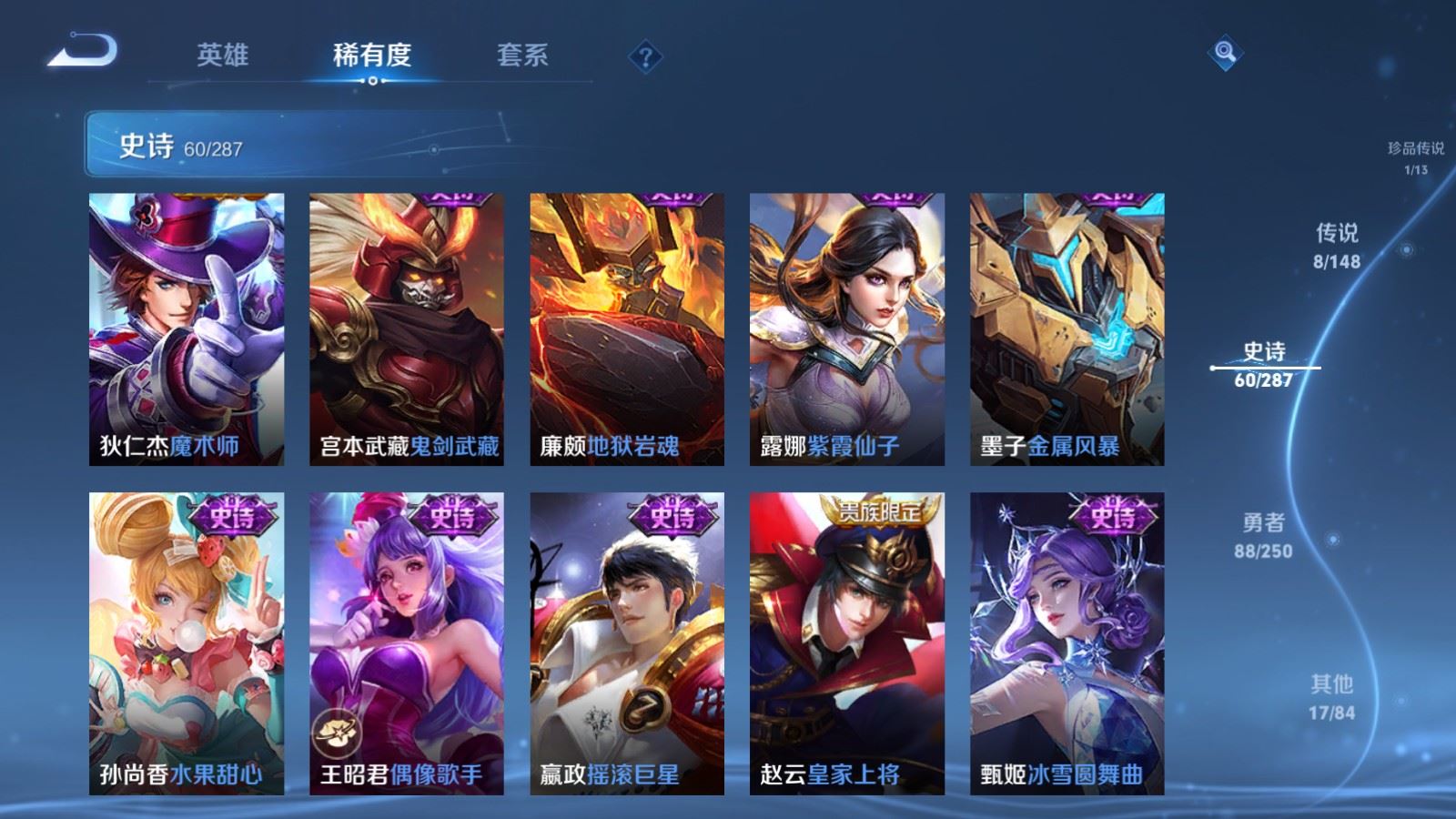WZMMN4572765王者荣耀账号详情图14 WZMMN4572765王者荣耀账号详情图14