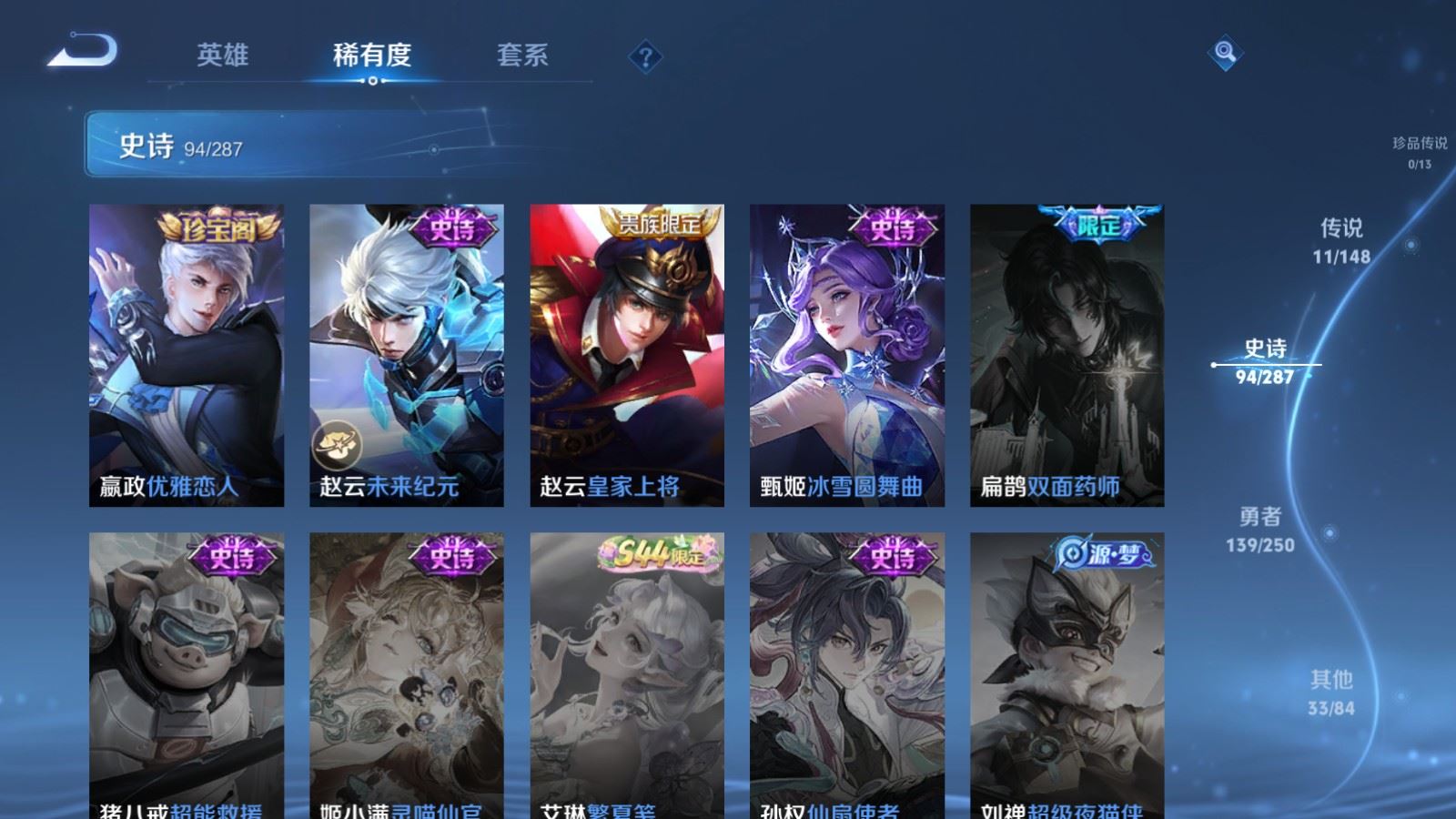 WZMMN4572757王者荣耀账号详情图20 WZMMN4572757王者荣耀账号详情图20