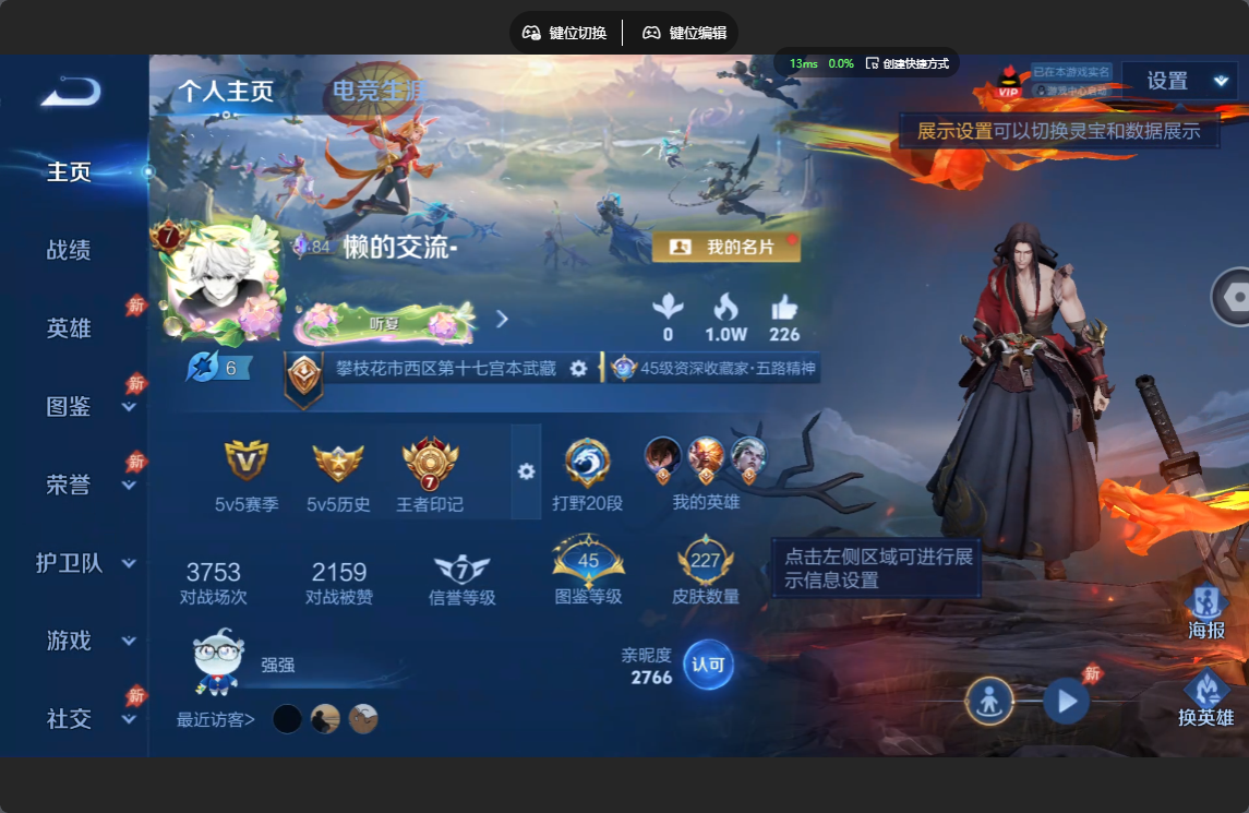 WZZM4582327王者荣耀账号详情图1 WZZM4582327王者荣耀账号详情图1