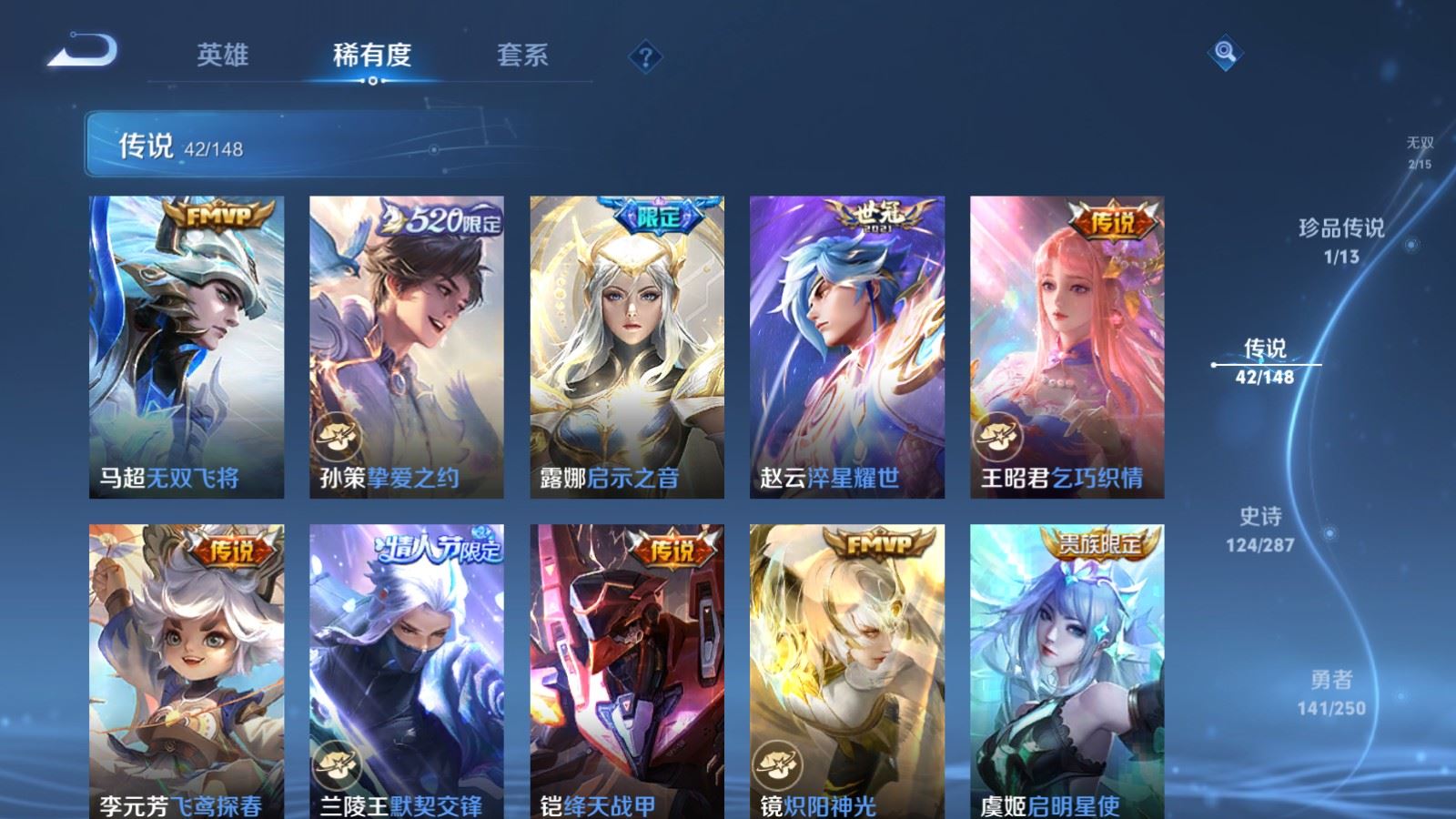 WZMMN4593520王者荣耀账号详情图13 WZMMN4593520王者荣耀账号详情图13