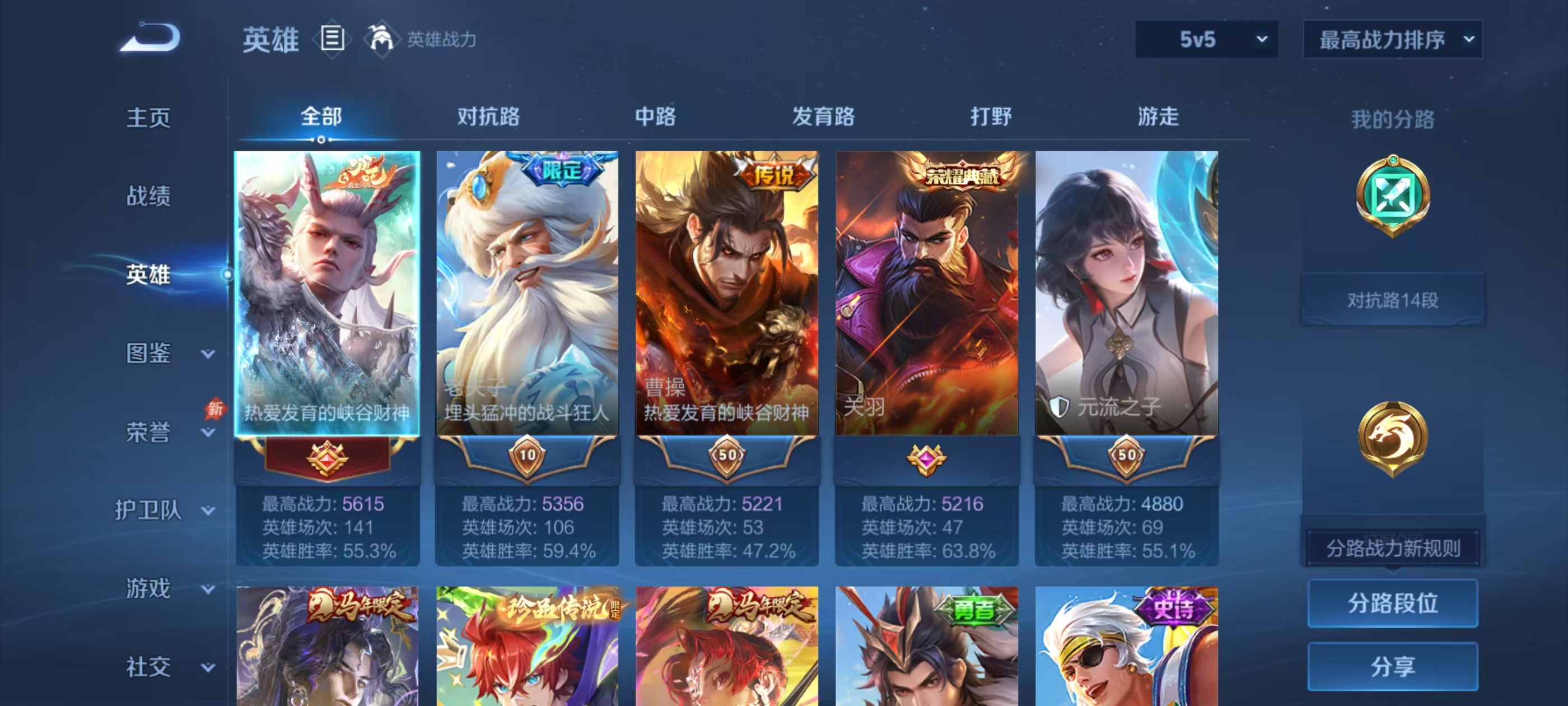 WZMMN4576386王者荣耀账号详情图4