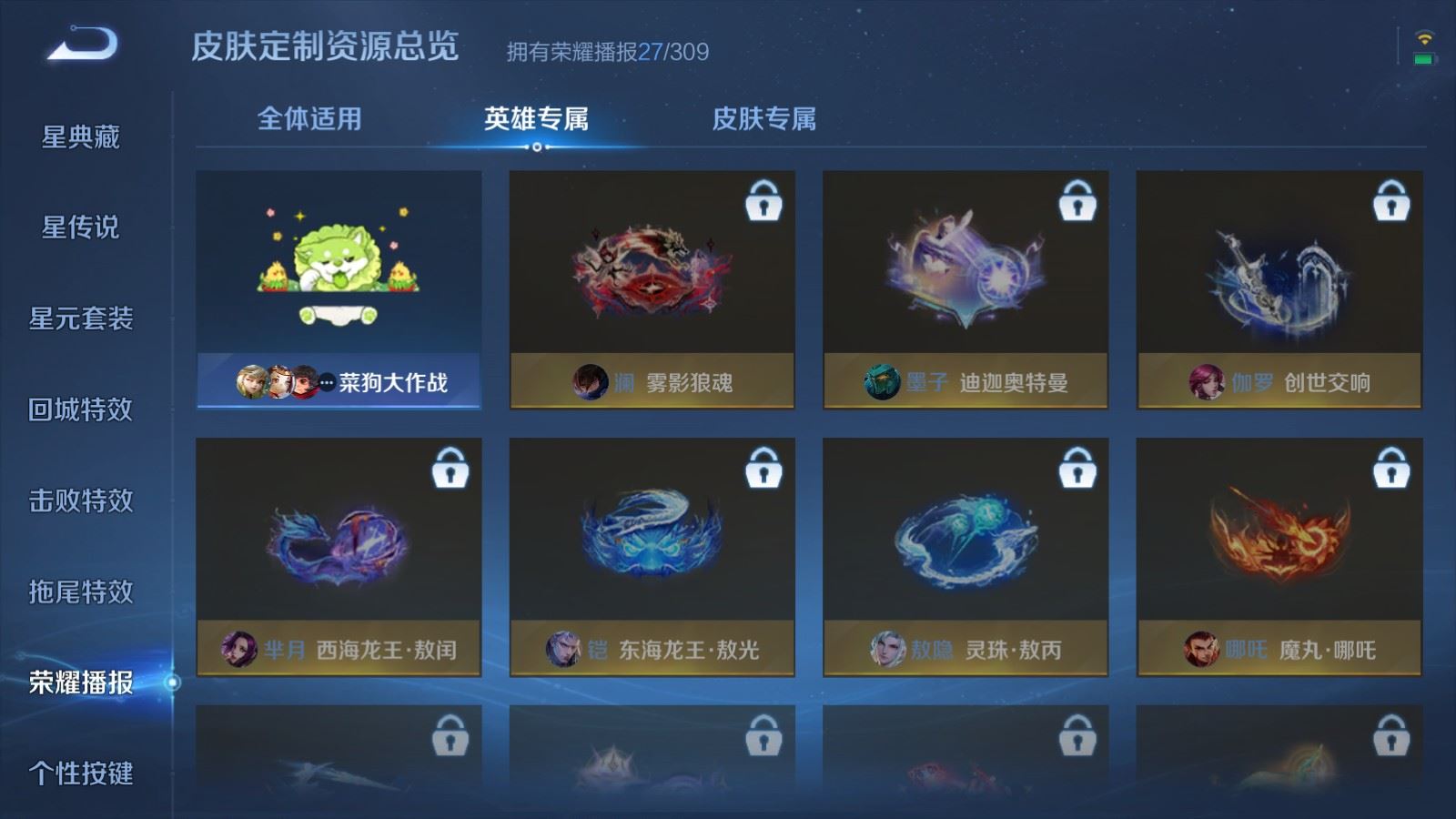 WZMMN4572756王者荣耀账号详情图18
