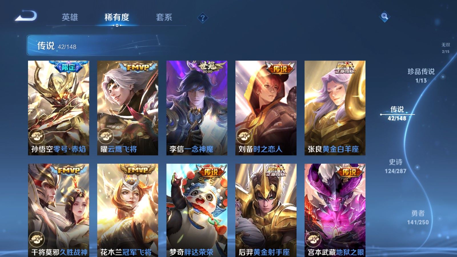 WZMMN4593520王者荣耀账号详情图14 WZMMN4593520王者荣耀账号详情图14