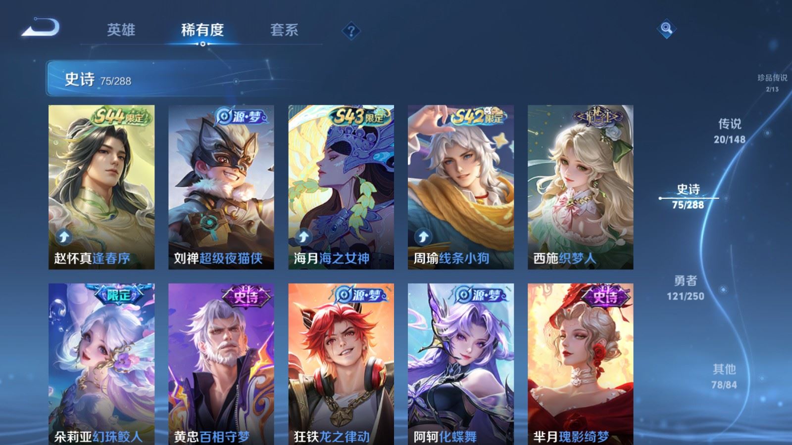WZMMN4594161王者荣耀账号详情图13 WZMMN4594161王者荣耀账号详情图13