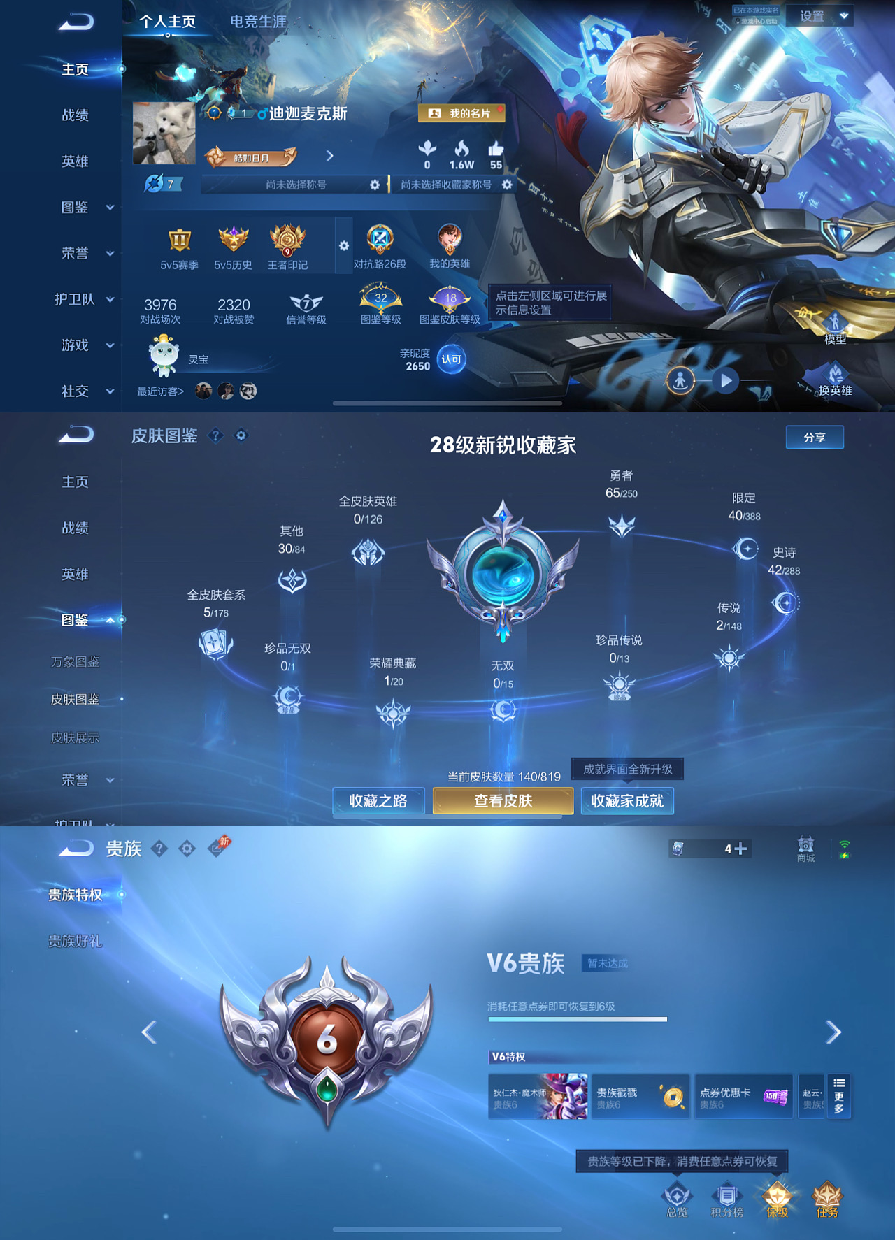 WZMMN4590907王者荣耀账号详情图2 WZMMN4590907王者荣耀账号详情图2