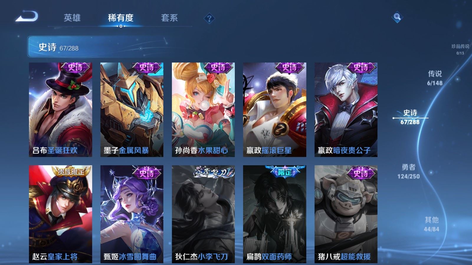 WZMMN4572764王者荣耀账号详情图16