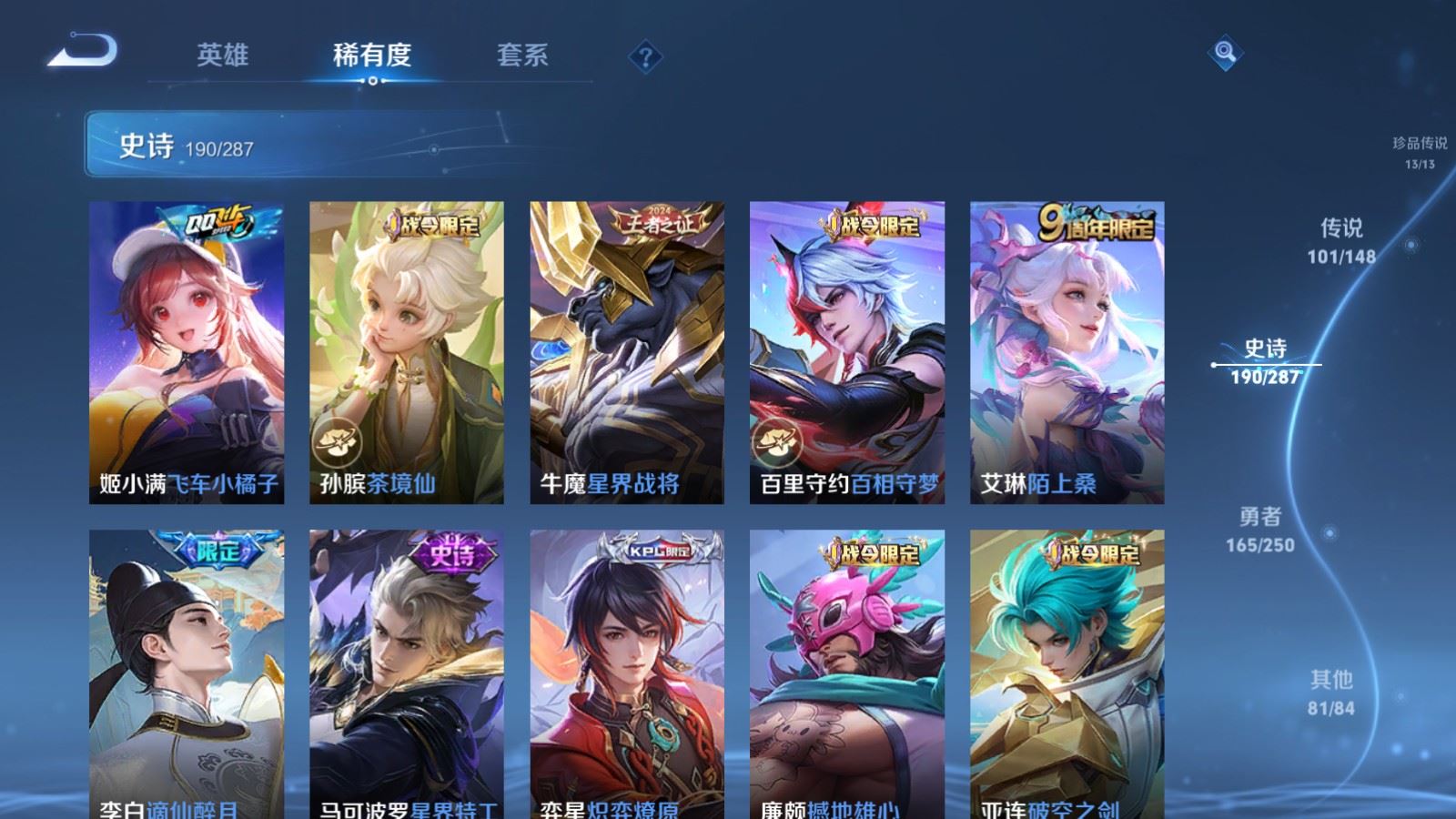 WZMMN4572743王者荣耀账号详情图29 WZMMN4572743王者荣耀账号详情图29