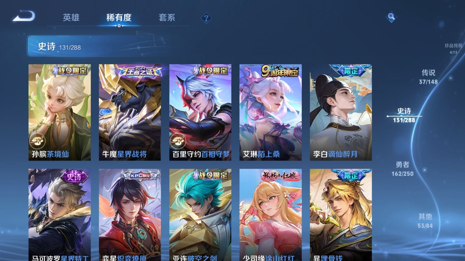 WZMMN4585294王者荣耀账号详情图18