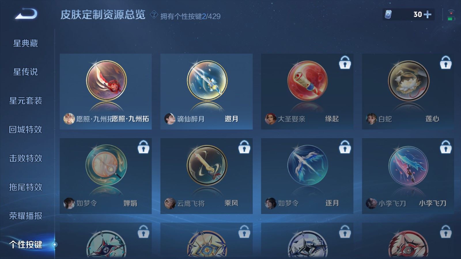 WZMMN4572764王者荣耀账号详情图20