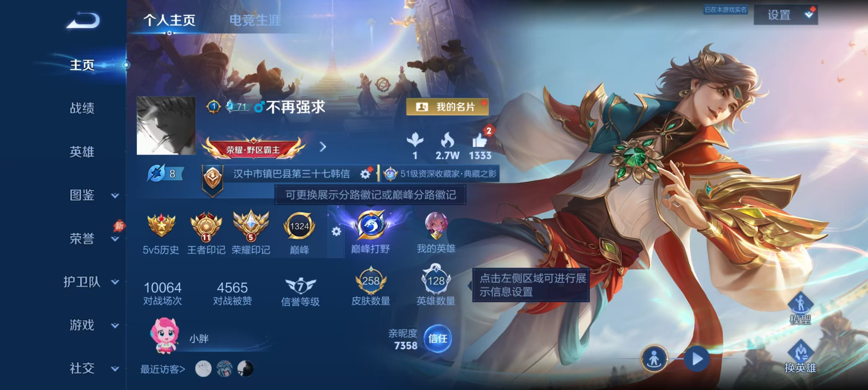 WZMMN4568108王者荣耀账号详情图5 WZMMN4568108王者荣耀账号详情图5