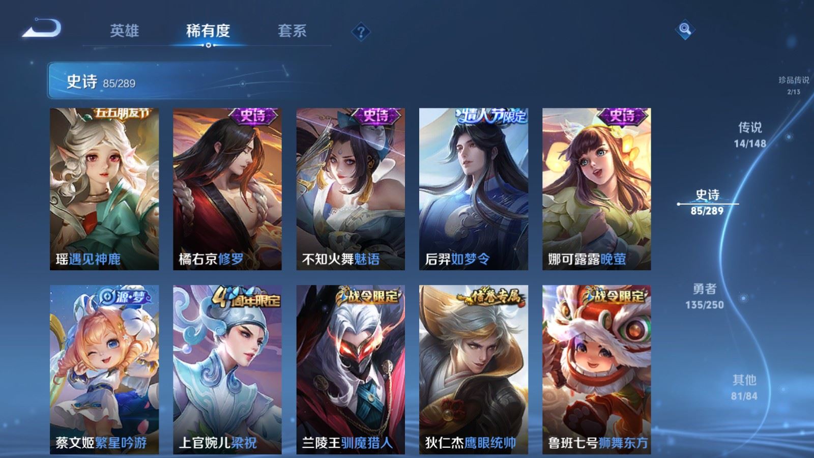WZMMN4572782王者荣耀账号详情图15 WZMMN4572782王者荣耀账号详情图15
