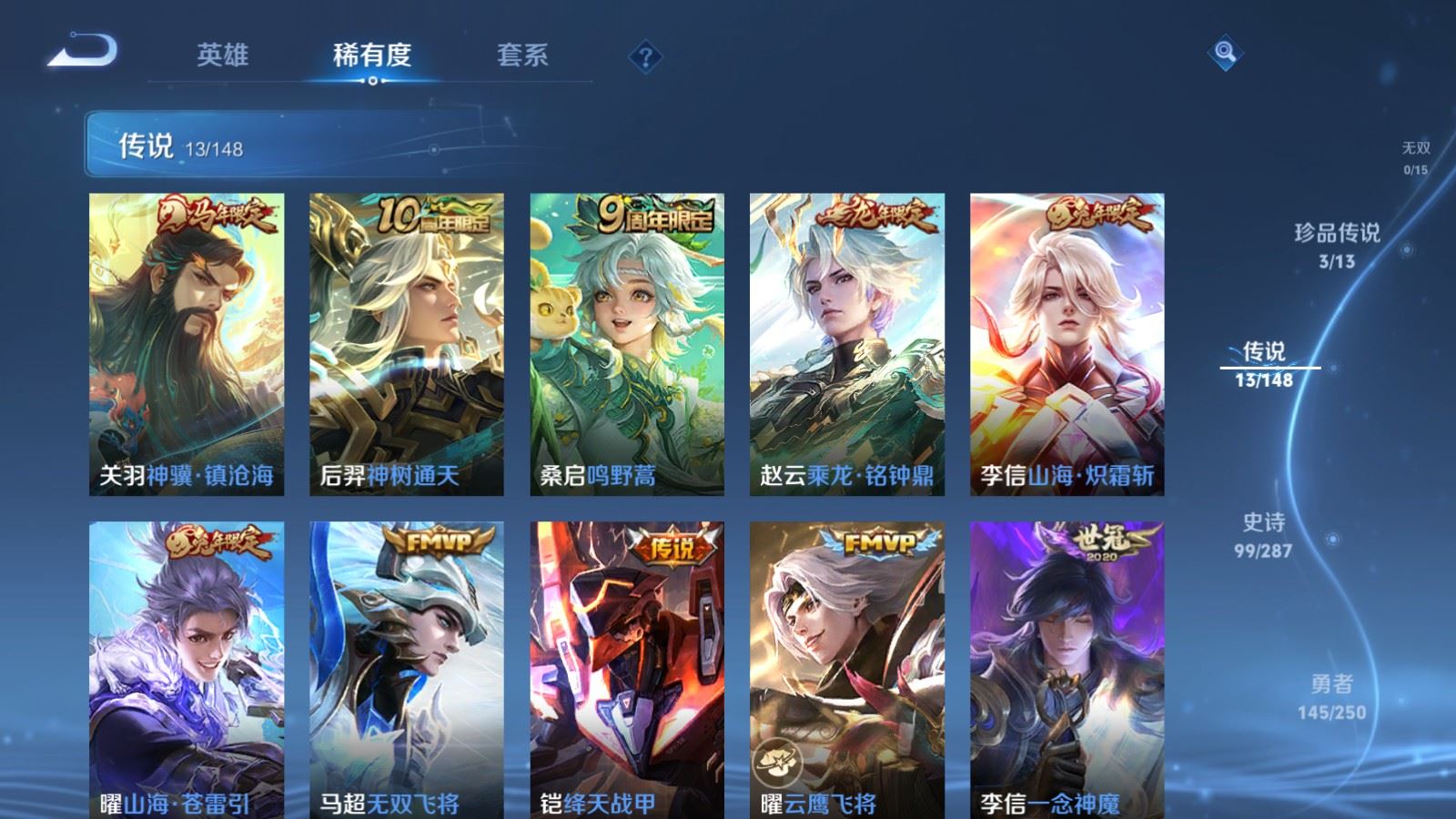 WZMMN4572742王者荣耀账号详情图10 WZMMN4572742王者荣耀账号详情图10