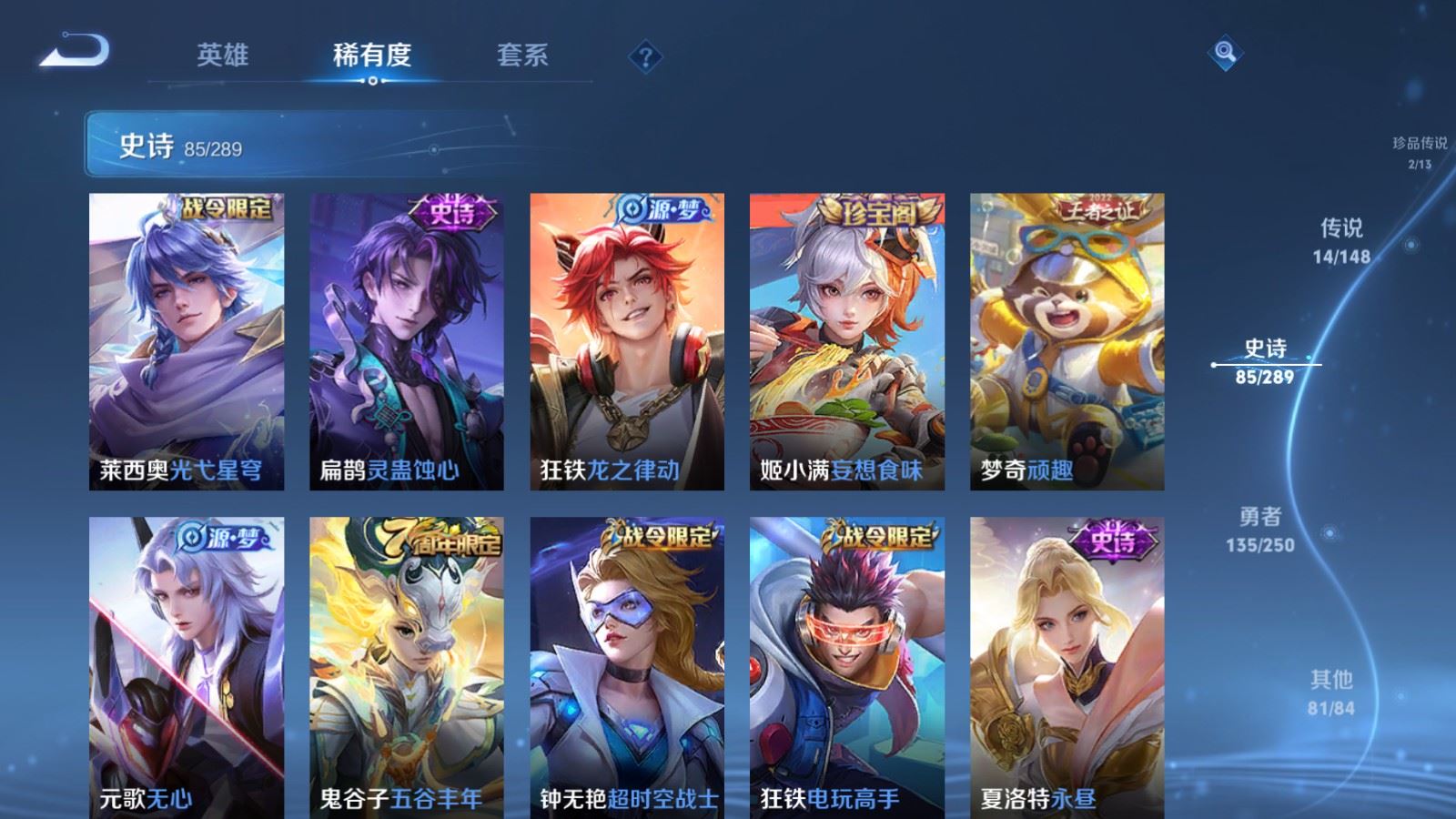 WZMMN4572782王者荣耀账号详情图13 WZMMN4572782王者荣耀账号详情图13
