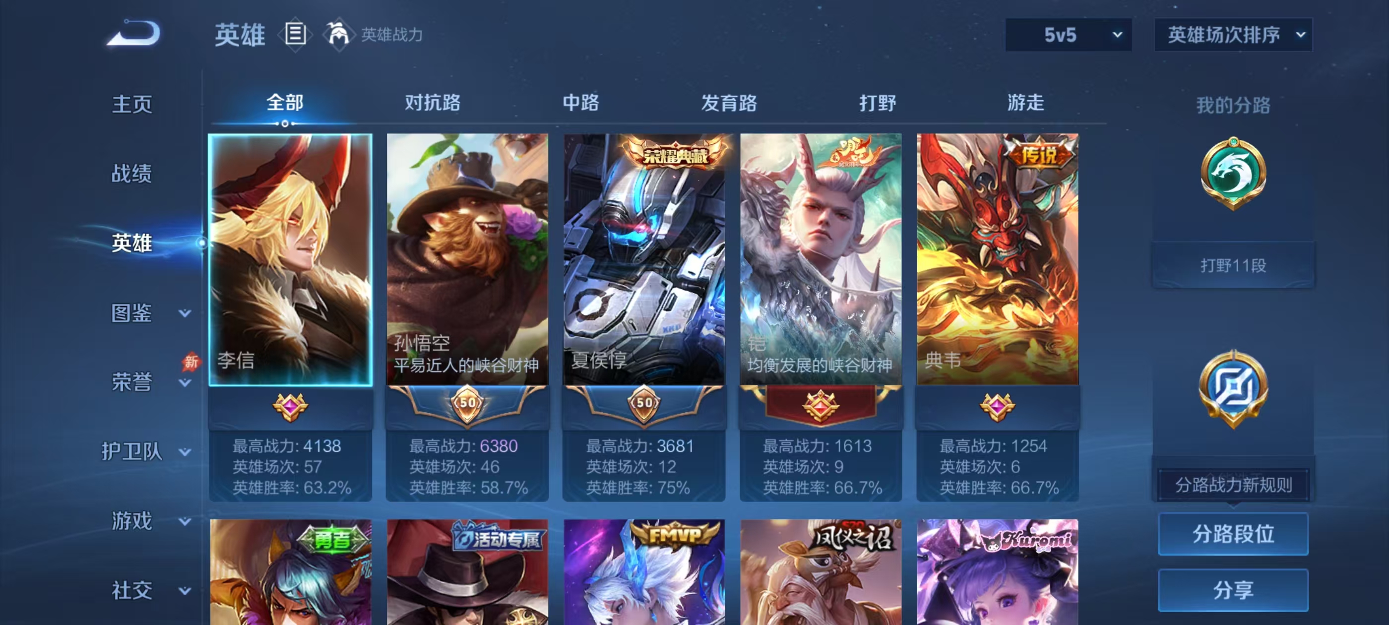 WZMMN4575708王者荣耀账号详情图4 WZMMN4575708王者荣耀账号详情图4