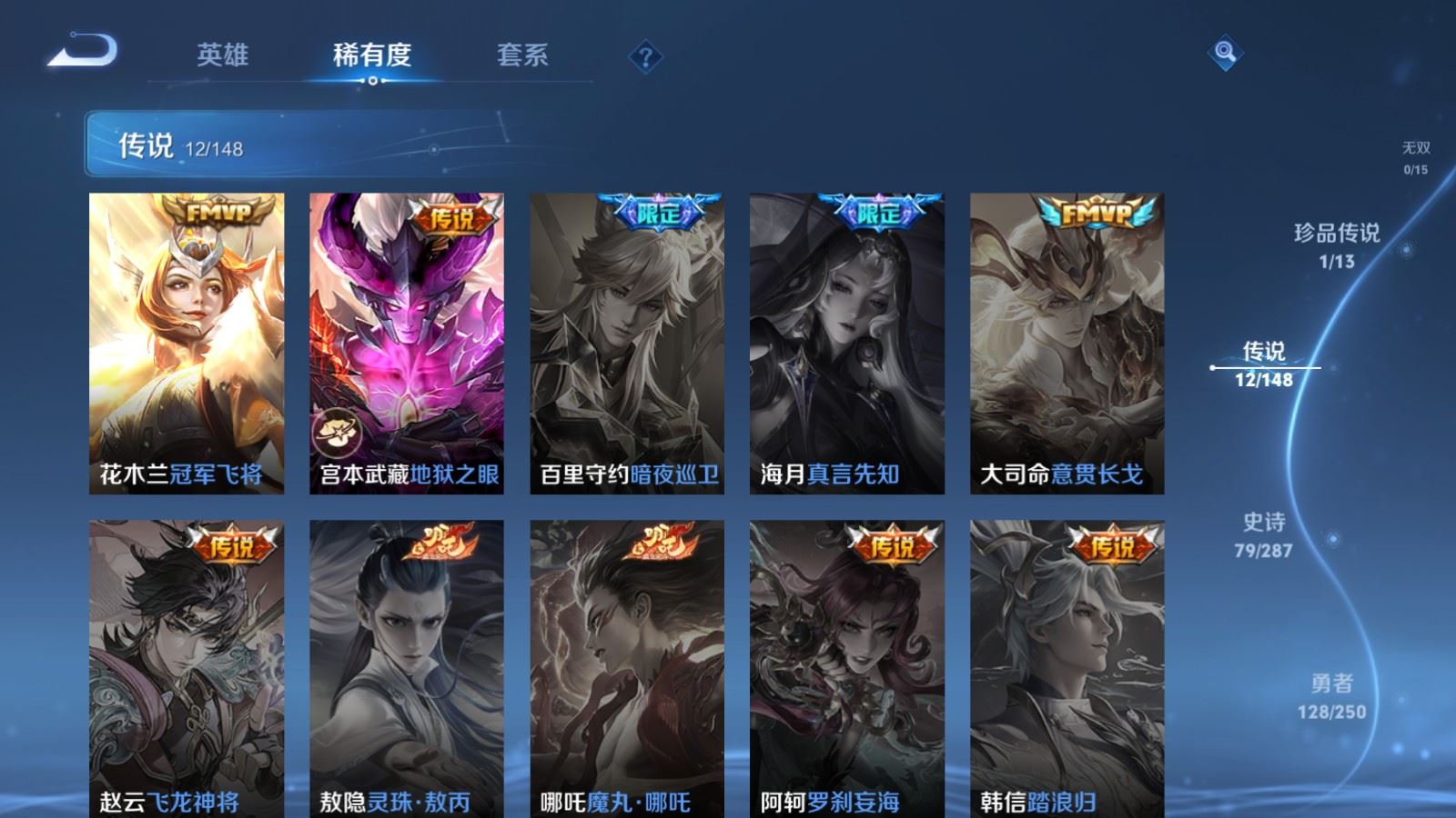 WZMMN4572786王者荣耀账号详情图11 WZMMN4572786王者荣耀账号详情图11