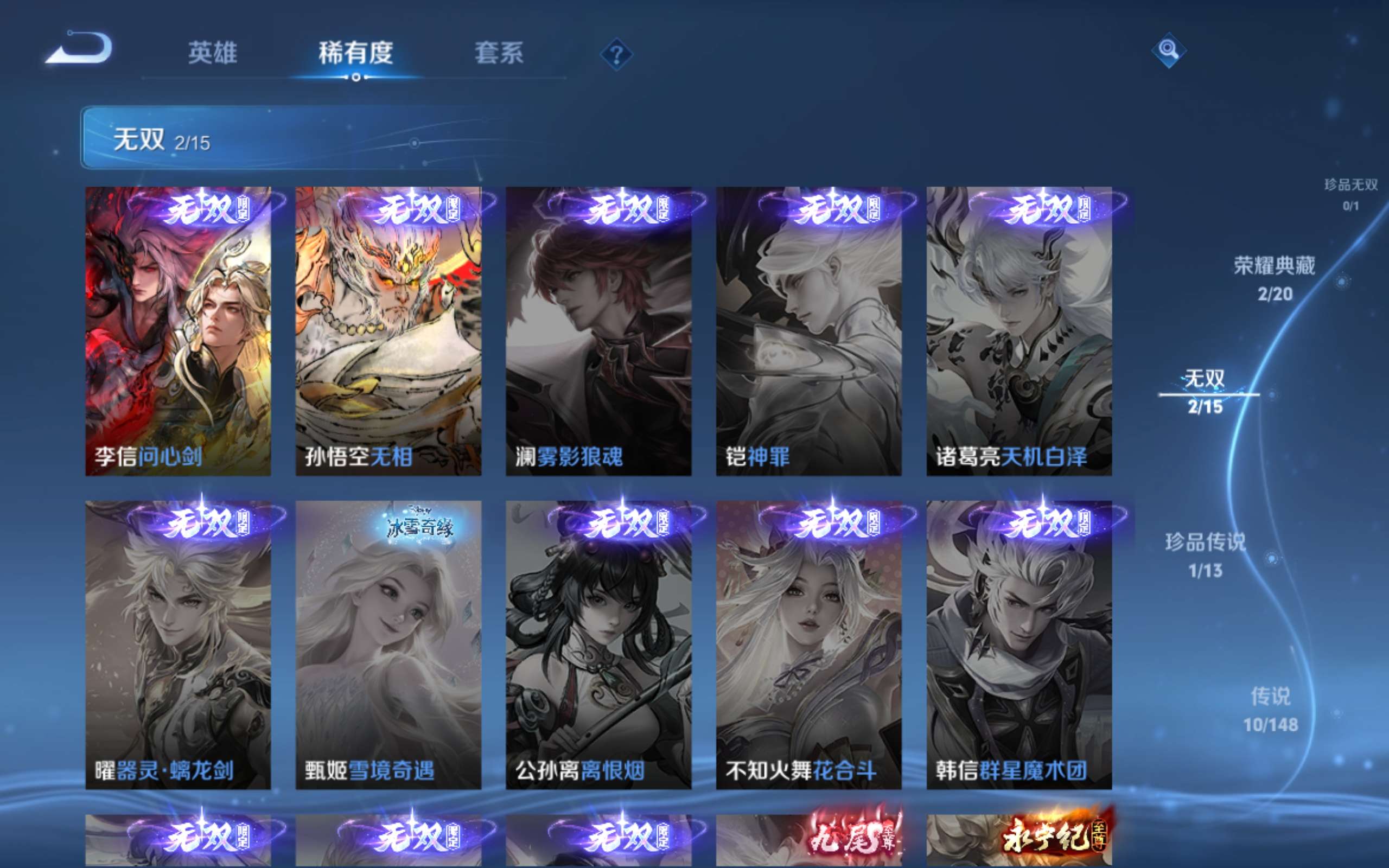 WZMMN4593689王者荣耀账号详情图7 WZMMN4593689王者荣耀账号详情图7