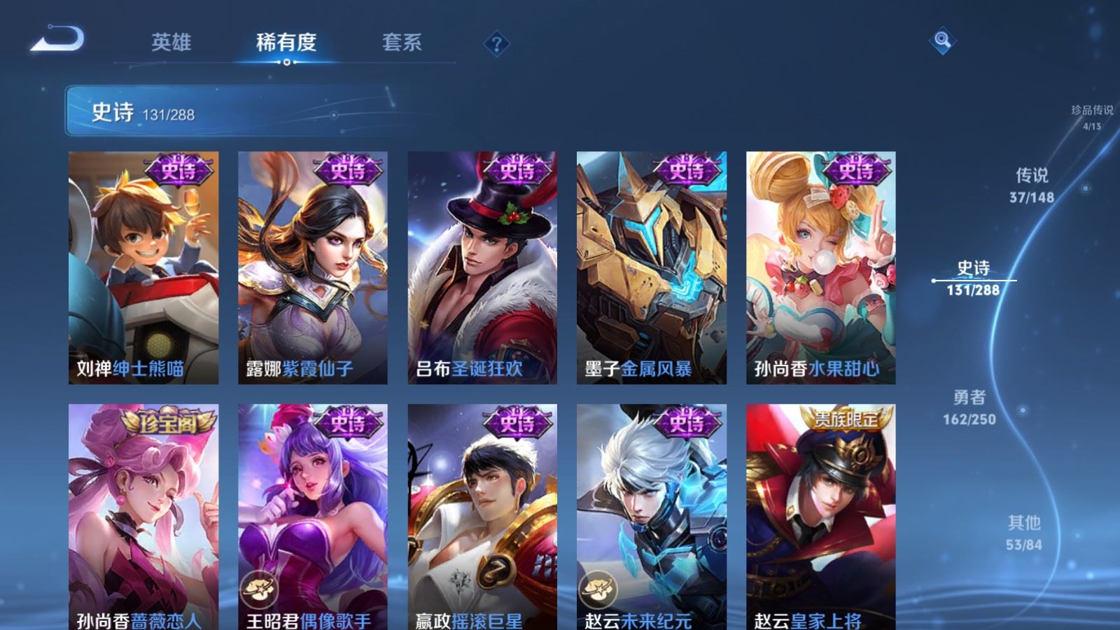 WZMMN4585294王者荣耀账号详情图27