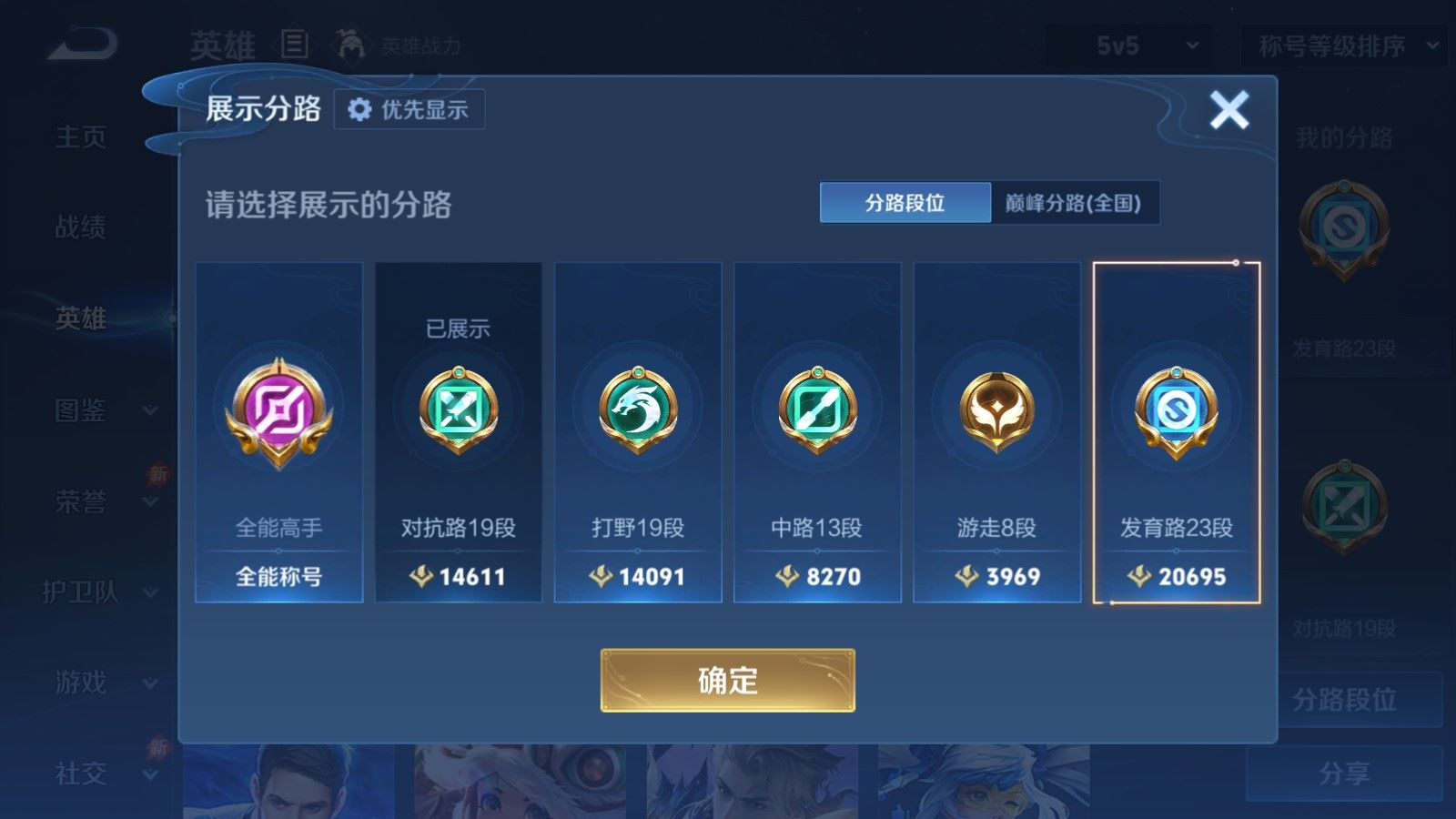 WZMMN4572764王者荣耀账号详情图5
