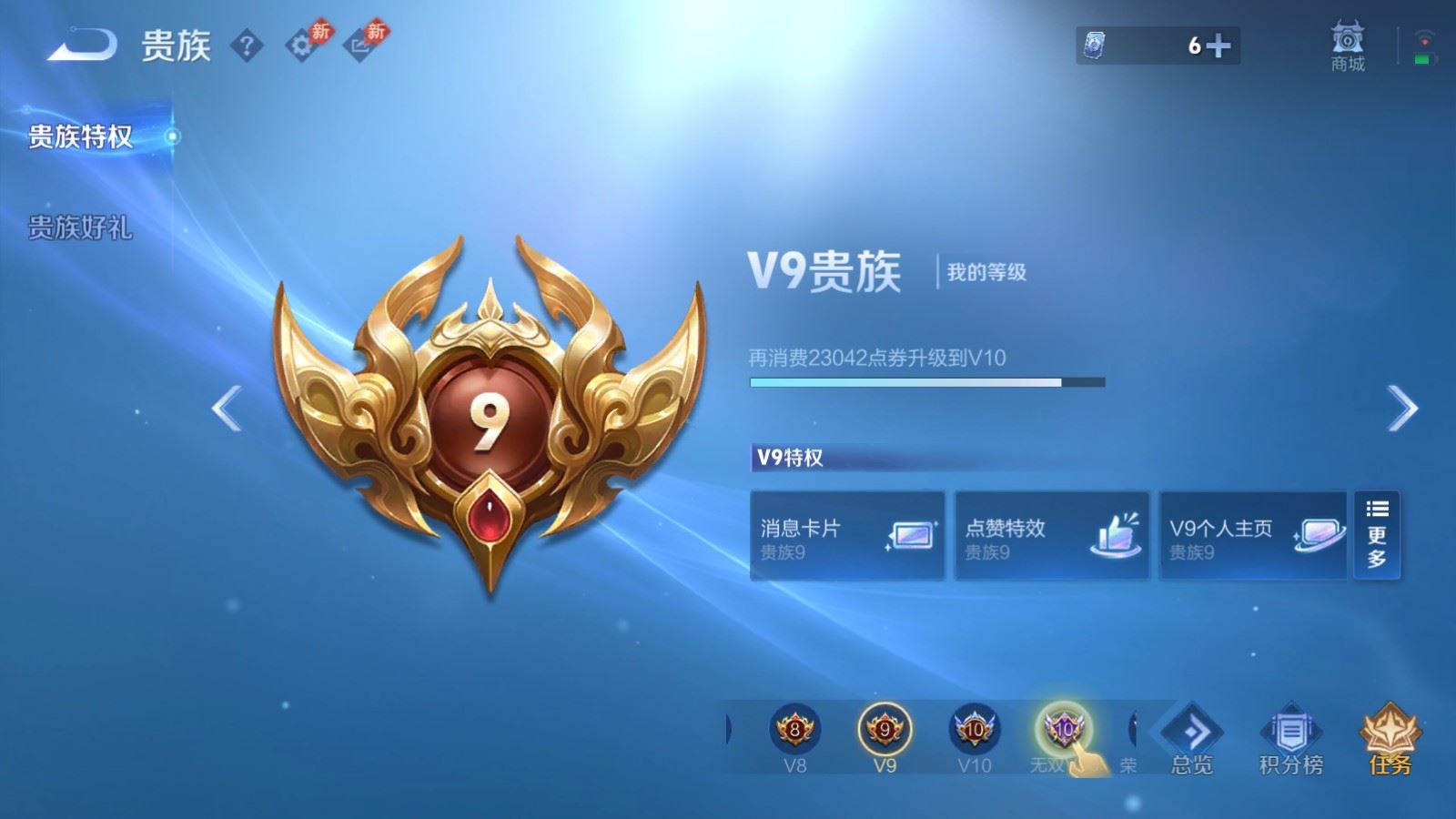 WZLX4652863王者荣耀账号详情图32 WZLX4652863王者荣耀账号详情图32