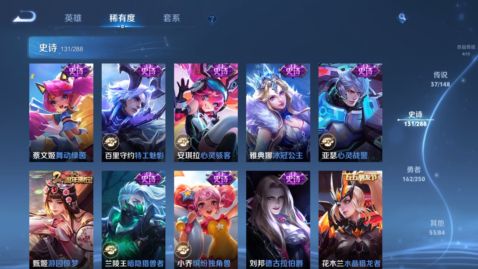 WZMMN4585294王者荣耀账号详情图25