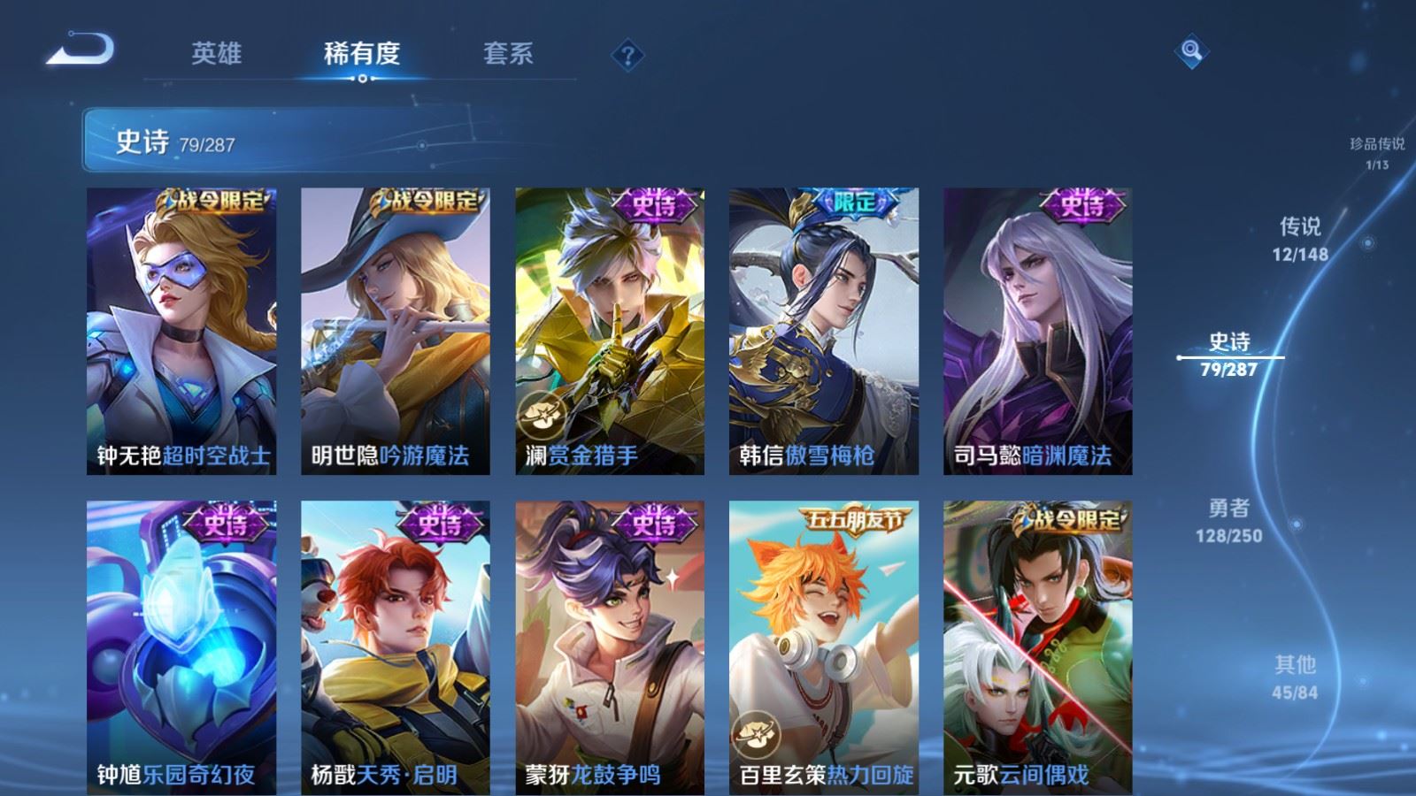 WZMMN4572786王者荣耀账号详情图15 WZMMN4572786王者荣耀账号详情图15