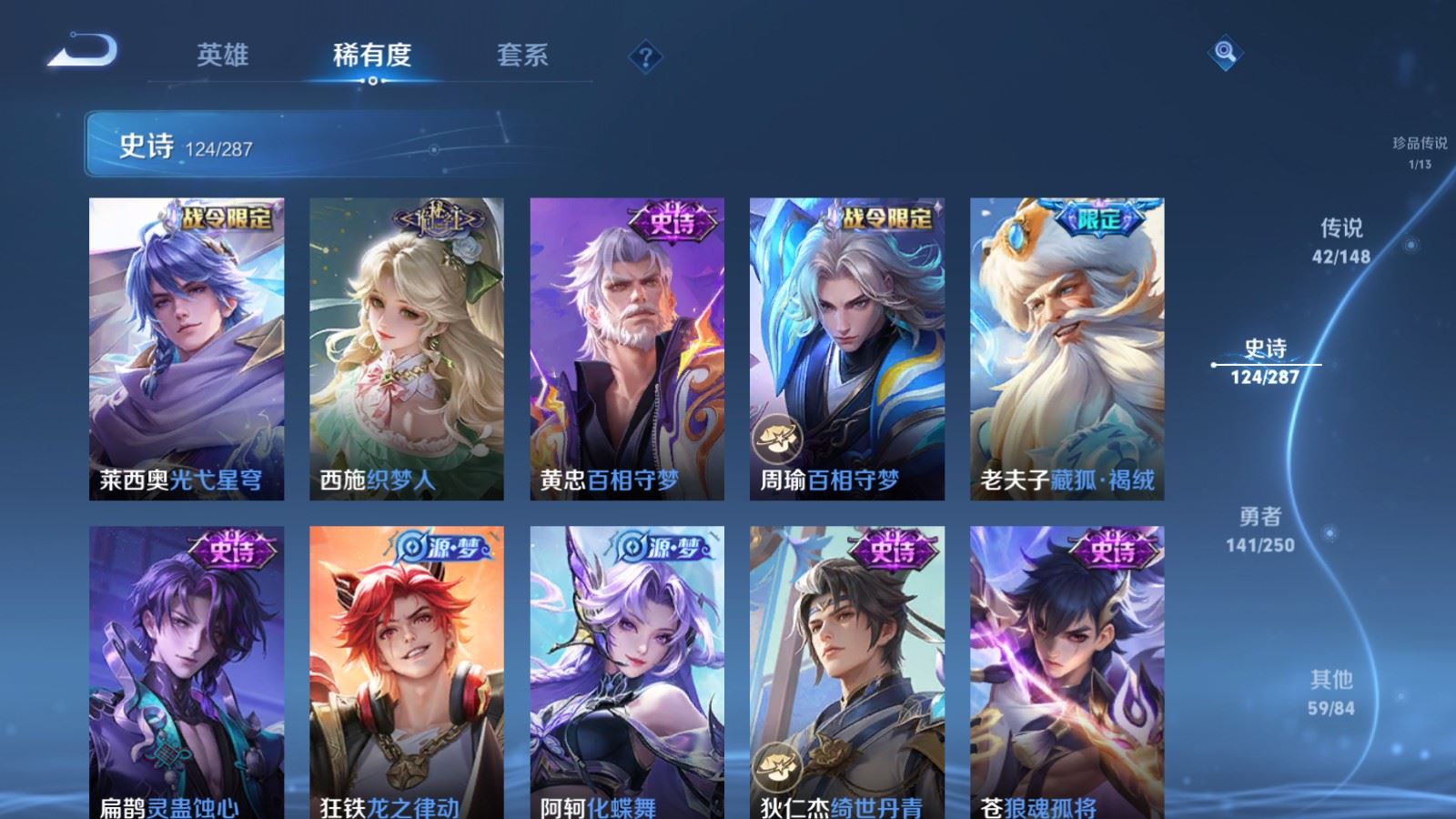 WZMMN4593520王者荣耀账号详情图17 WZMMN4593520王者荣耀账号详情图17