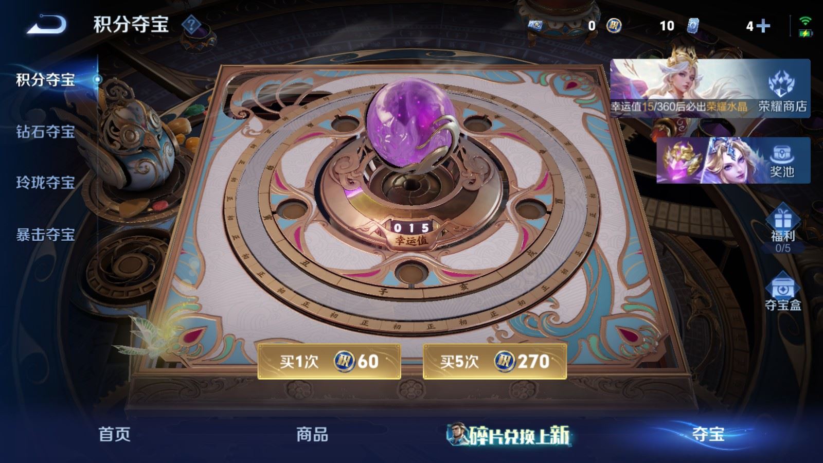 WZMMN4593520王者荣耀账号详情图33 WZMMN4593520王者荣耀账号详情图33