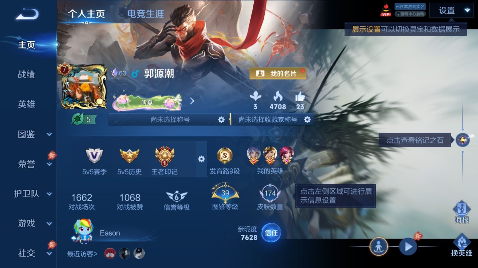 WZMMN4572765王者荣耀账号详情图2 WZMMN4572765王者荣耀账号详情图2