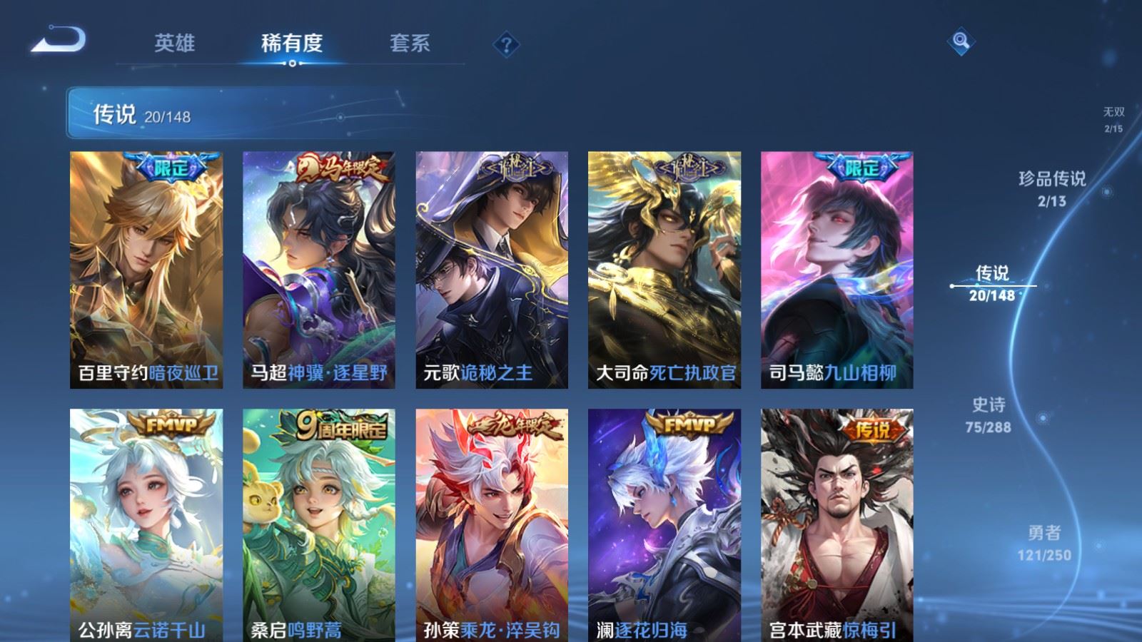 WZMMN4594161王者荣耀账号详情图11 WZMMN4594161王者荣耀账号详情图11