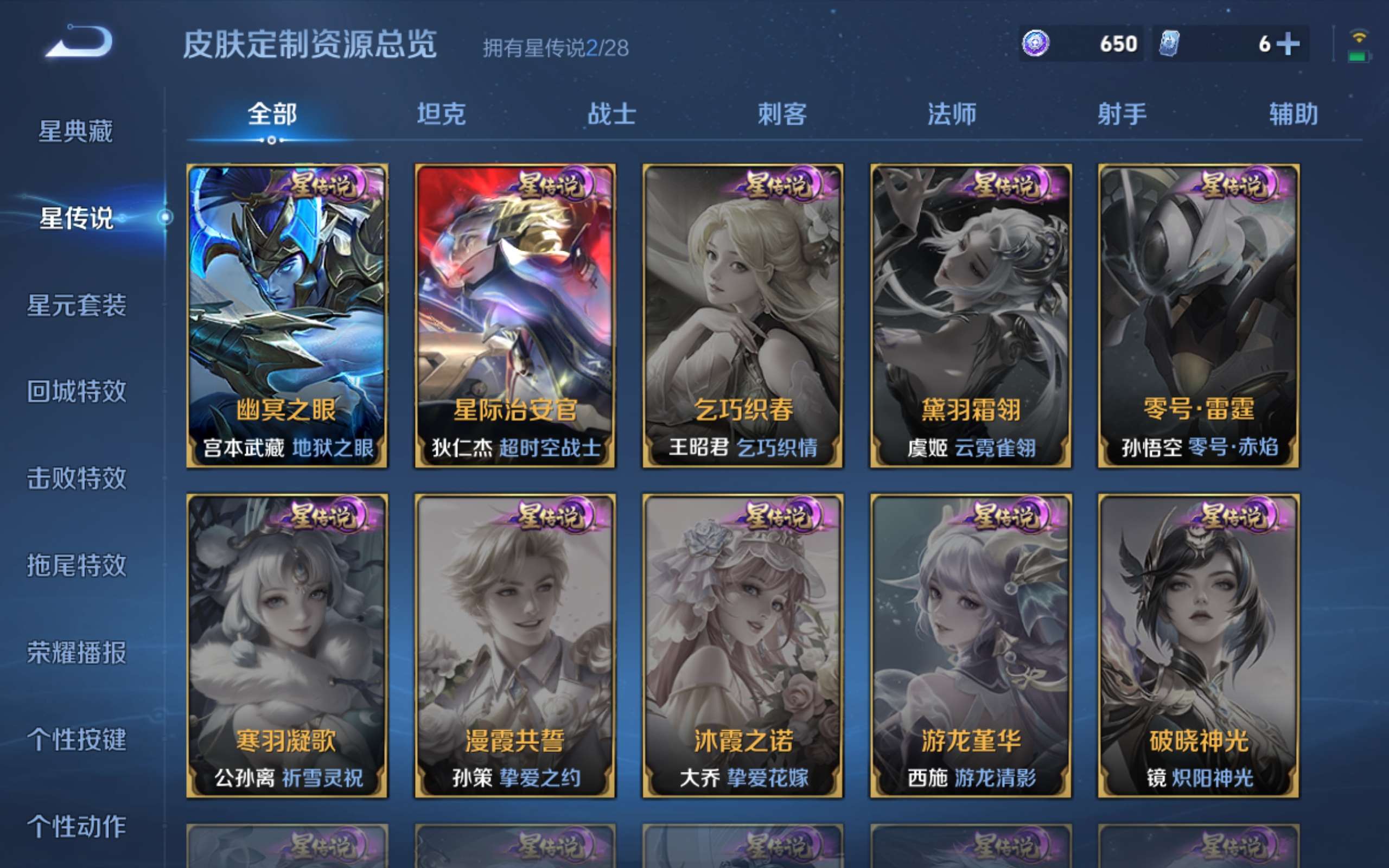 WZMMN4593689王者荣耀账号详情图19 WZMMN4593689王者荣耀账号详情图19