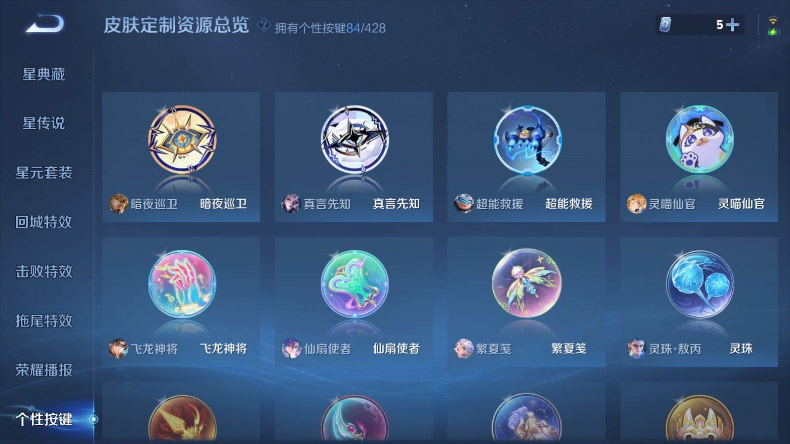 WZMMN4572743王者荣耀账号详情图46 WZMMN4572743王者荣耀账号详情图46