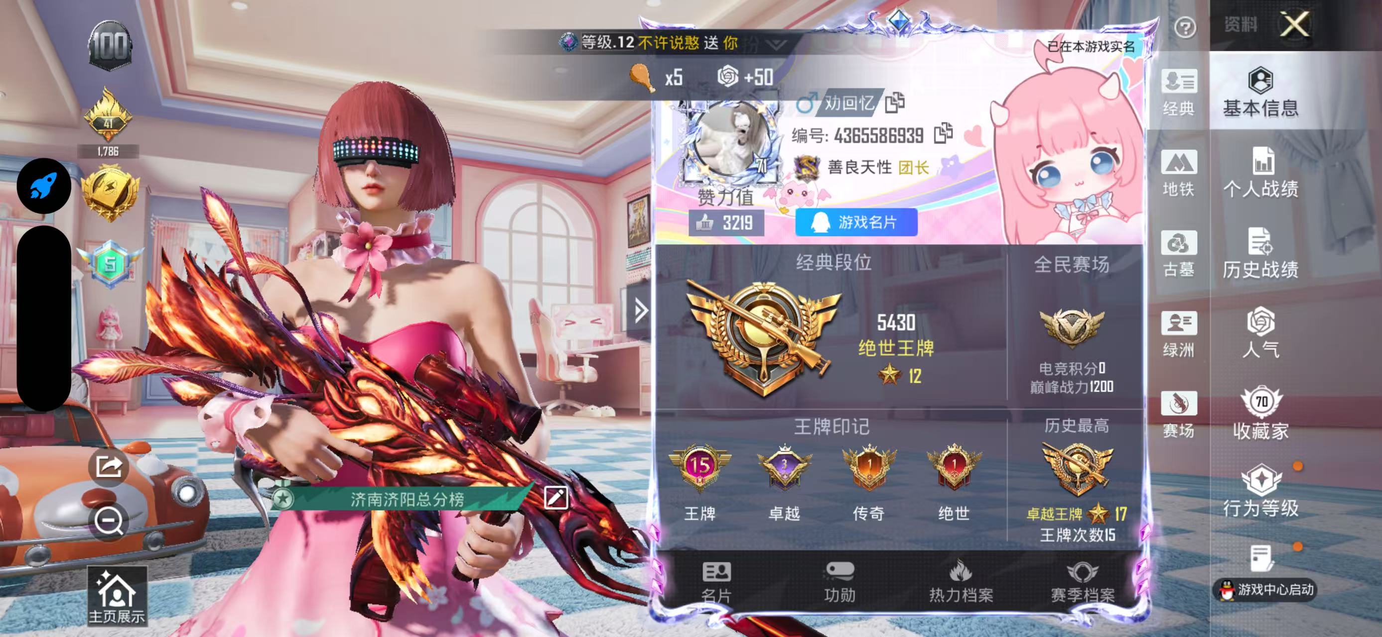 账号详情图片