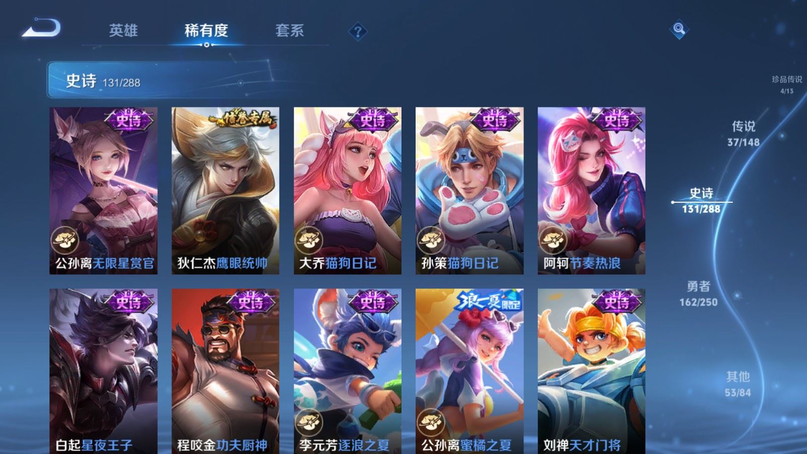 WZMMN4585294王者荣耀账号详情图24