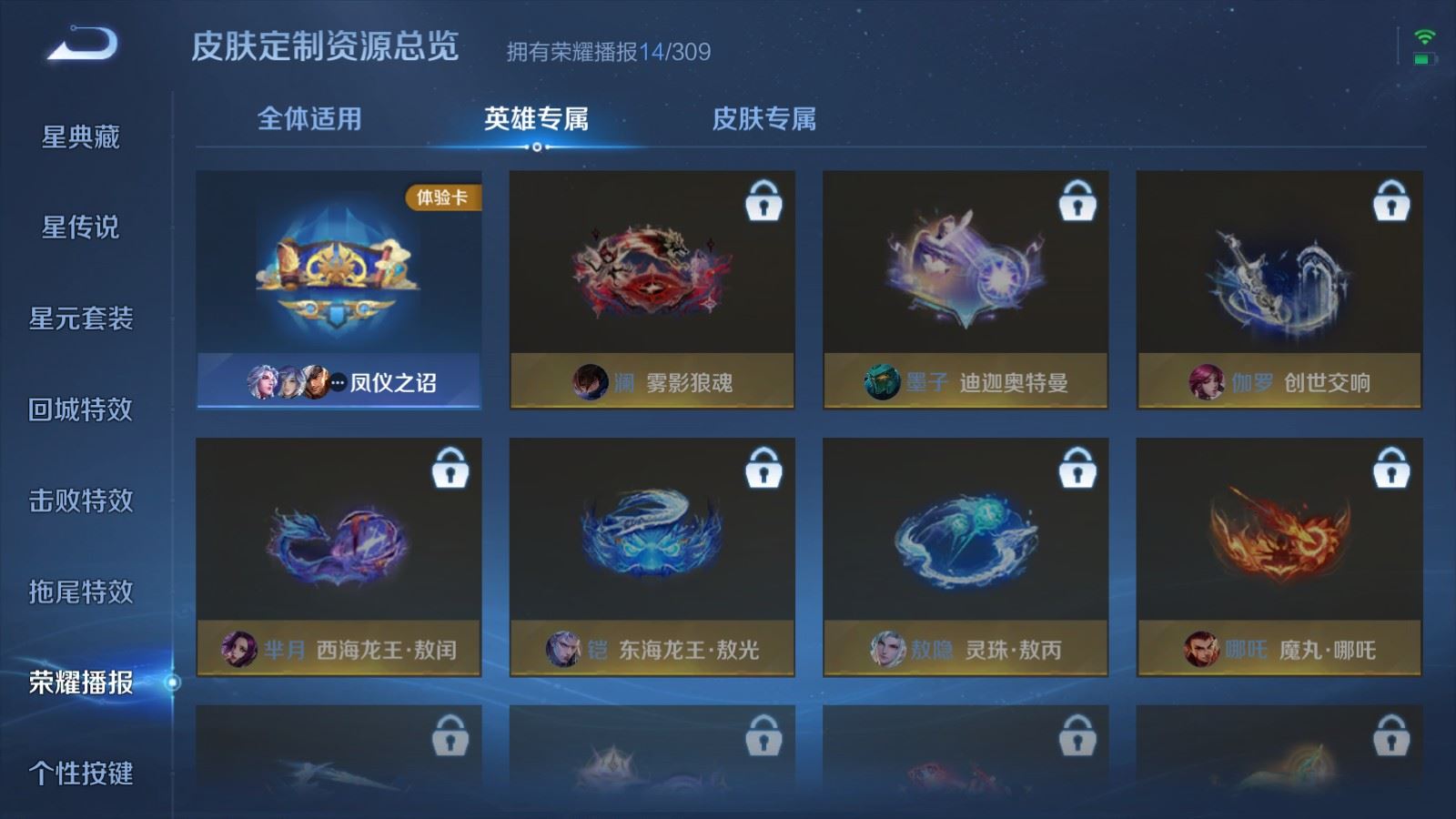 WZMMN4572765王者荣耀账号详情图16 WZMMN4572765王者荣耀账号详情图16