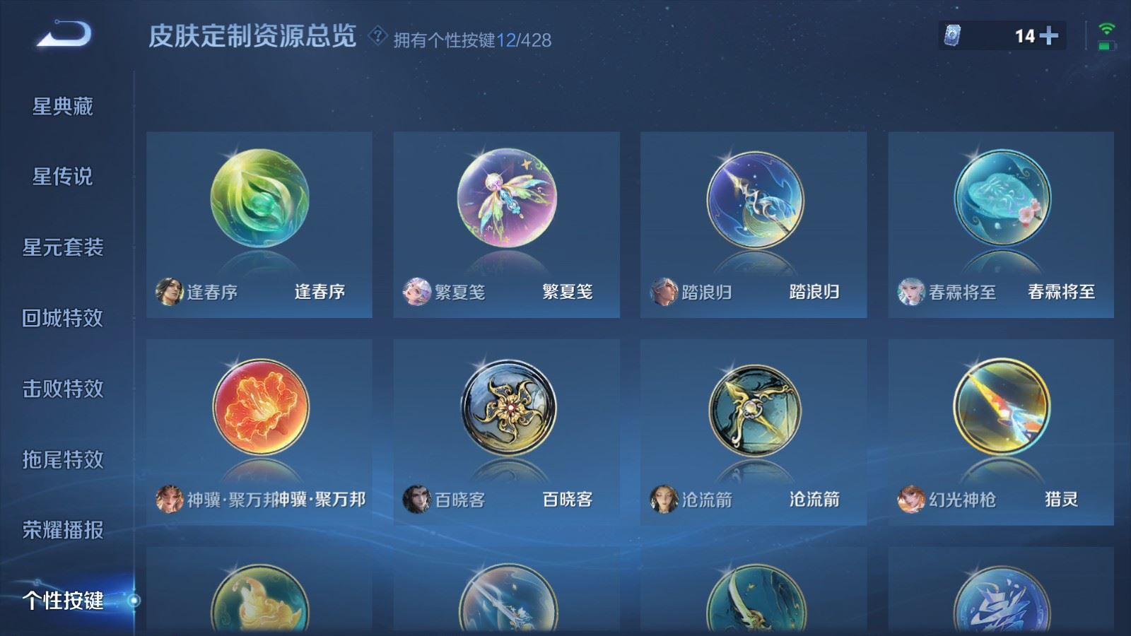 WZMMN4572765王者荣耀账号详情图18 WZMMN4572765王者荣耀账号详情图18
