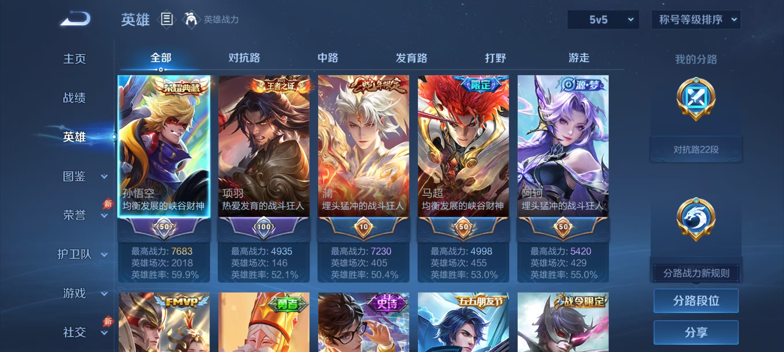 WZMMN4568416王者荣耀账号详情图4 WZMMN4568416王者荣耀账号详情图4