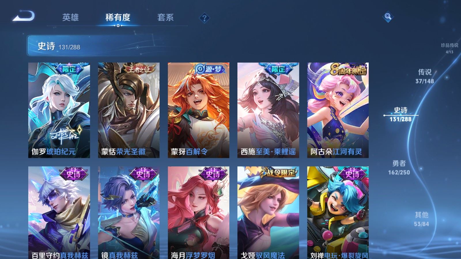 WZMMN4585294王者荣耀账号详情图20