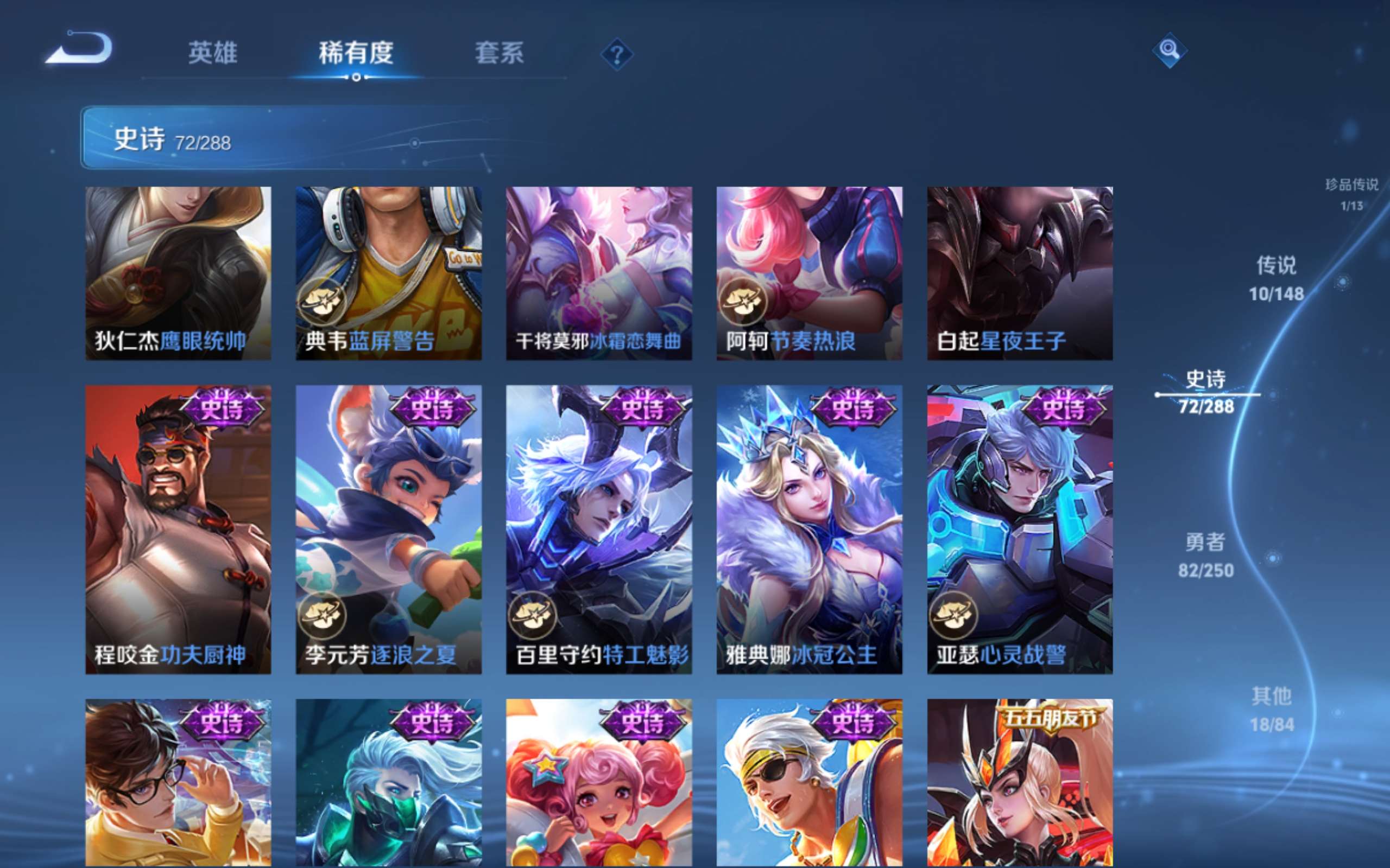 WZMMN4593689王者荣耀账号详情图14 WZMMN4593689王者荣耀账号详情图14