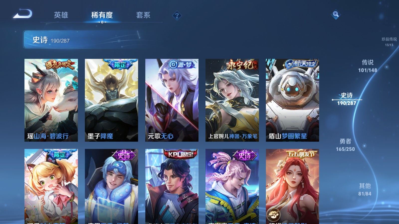 WZMMN4572743王者荣耀账号详情图33 WZMMN4572743王者荣耀账号详情图33