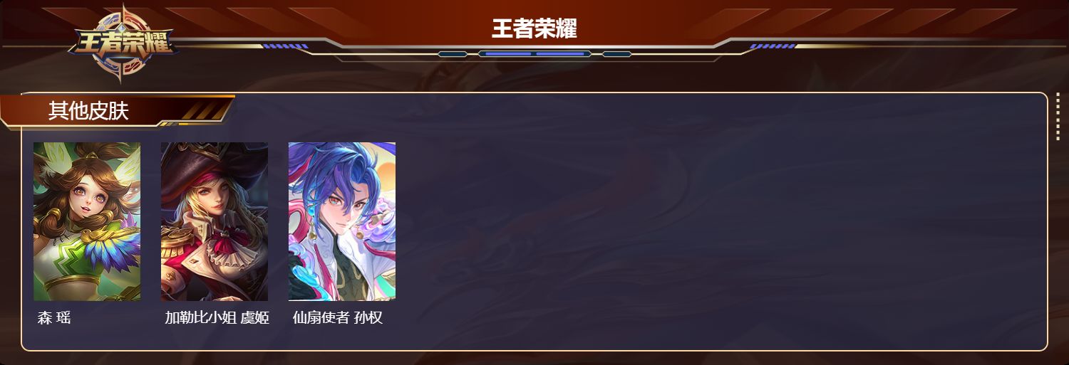 WZMK4566182王者荣耀账号详情图2