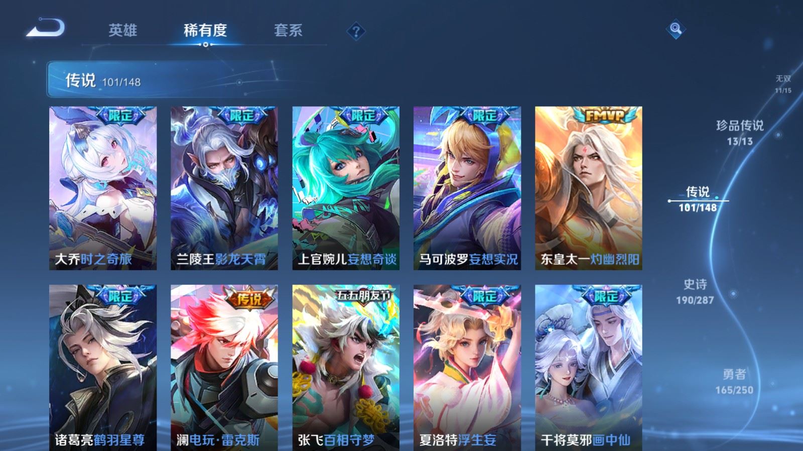 WZMMN4572743王者荣耀账号详情图18 WZMMN4572743王者荣耀账号详情图18