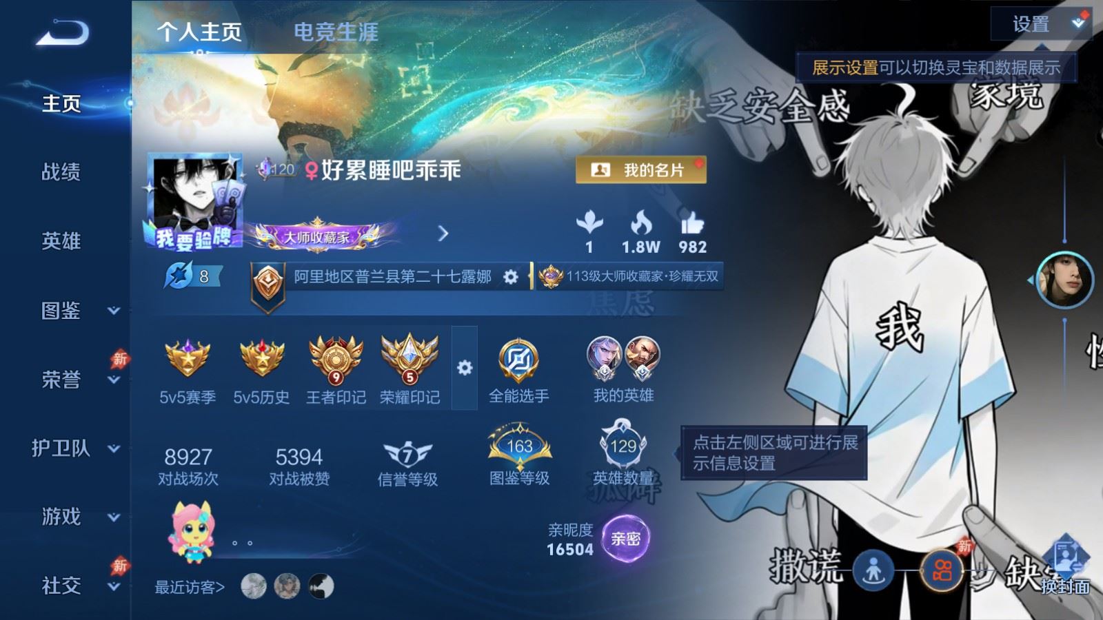 WZMMN4572743王者荣耀账号详情图2 WZMMN4572743王者荣耀账号详情图2