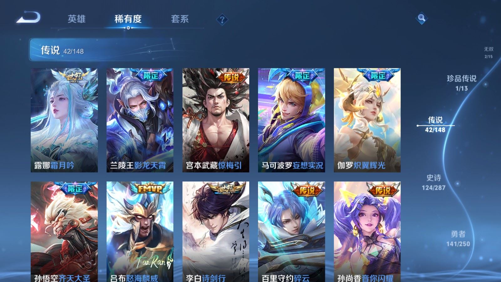 WZMMN4593520王者荣耀账号详情图12 WZMMN4593520王者荣耀账号详情图12